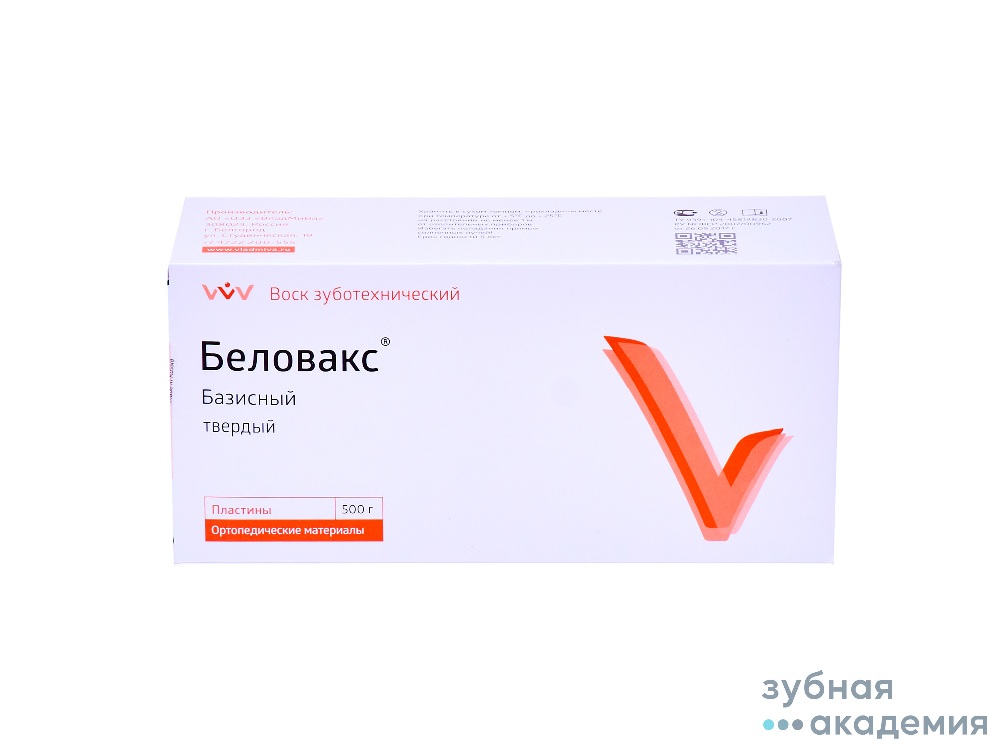 Воск БЕЛОВАКС базисный/твердый/0,5 кг /ВладМиВа/ Россия 