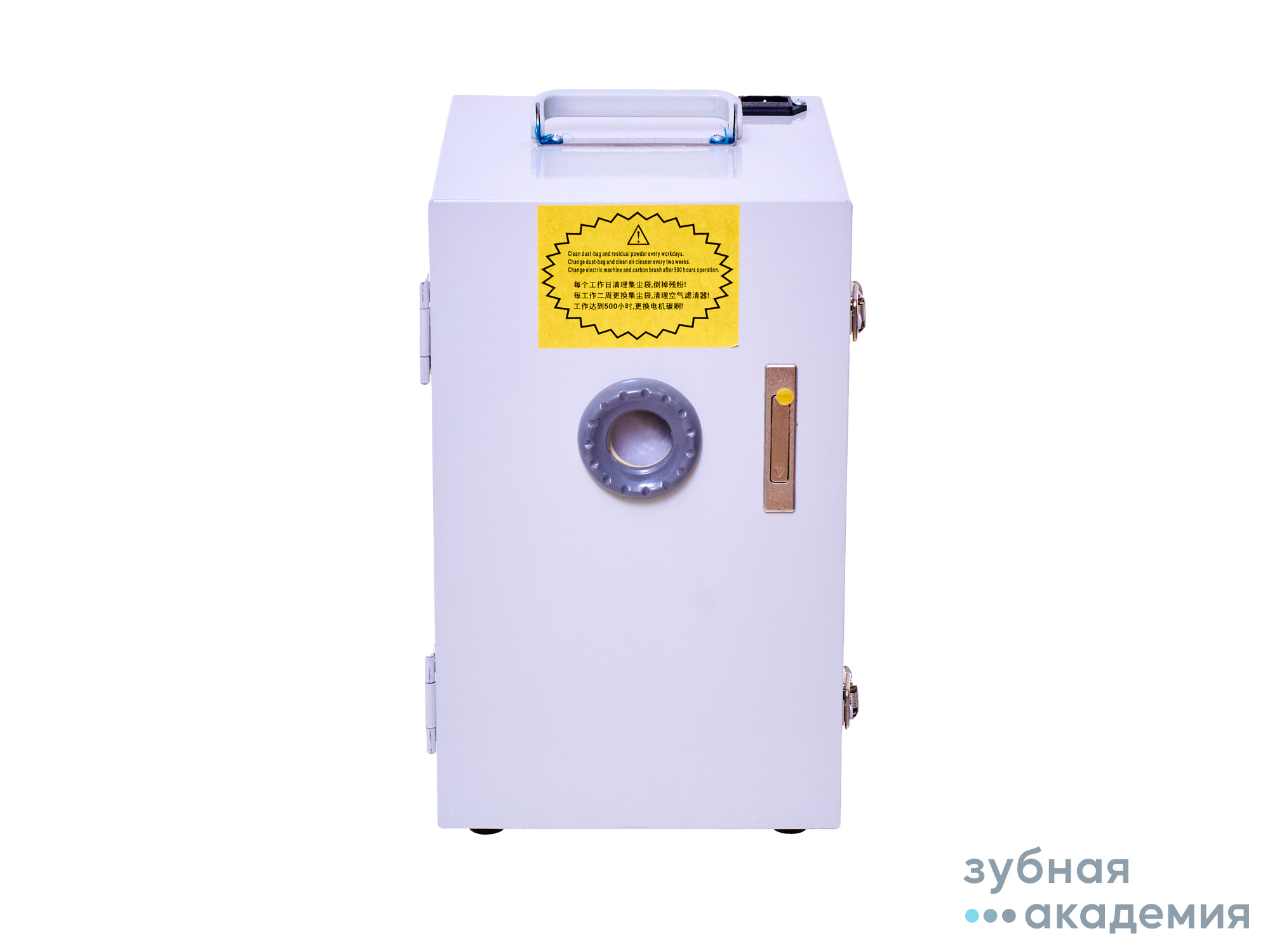 Пылевсасывающее устройство JT-26BO в комплекте /YJMF/Китай