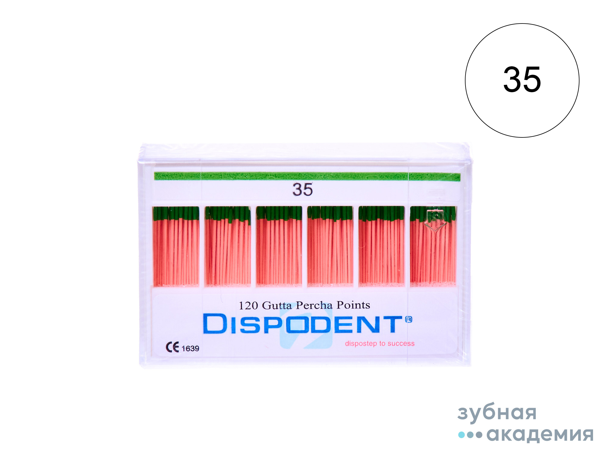 Гуттаперчевые штифты Dispodent №35 упаковка 120 шт /Вьетнам