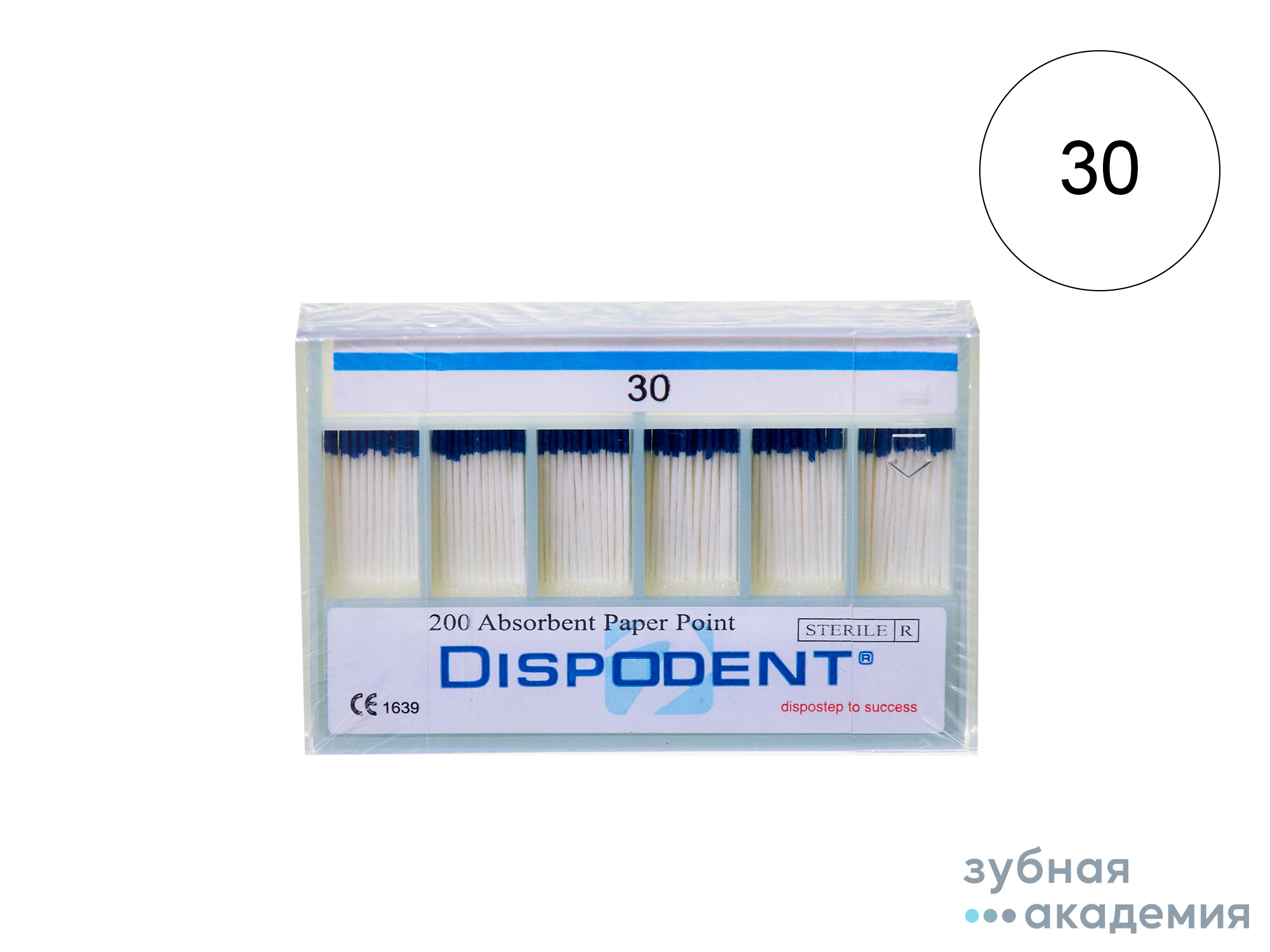 Бумажные штифты Dispodent №30 упаковка 200 шт/ Вьетнам