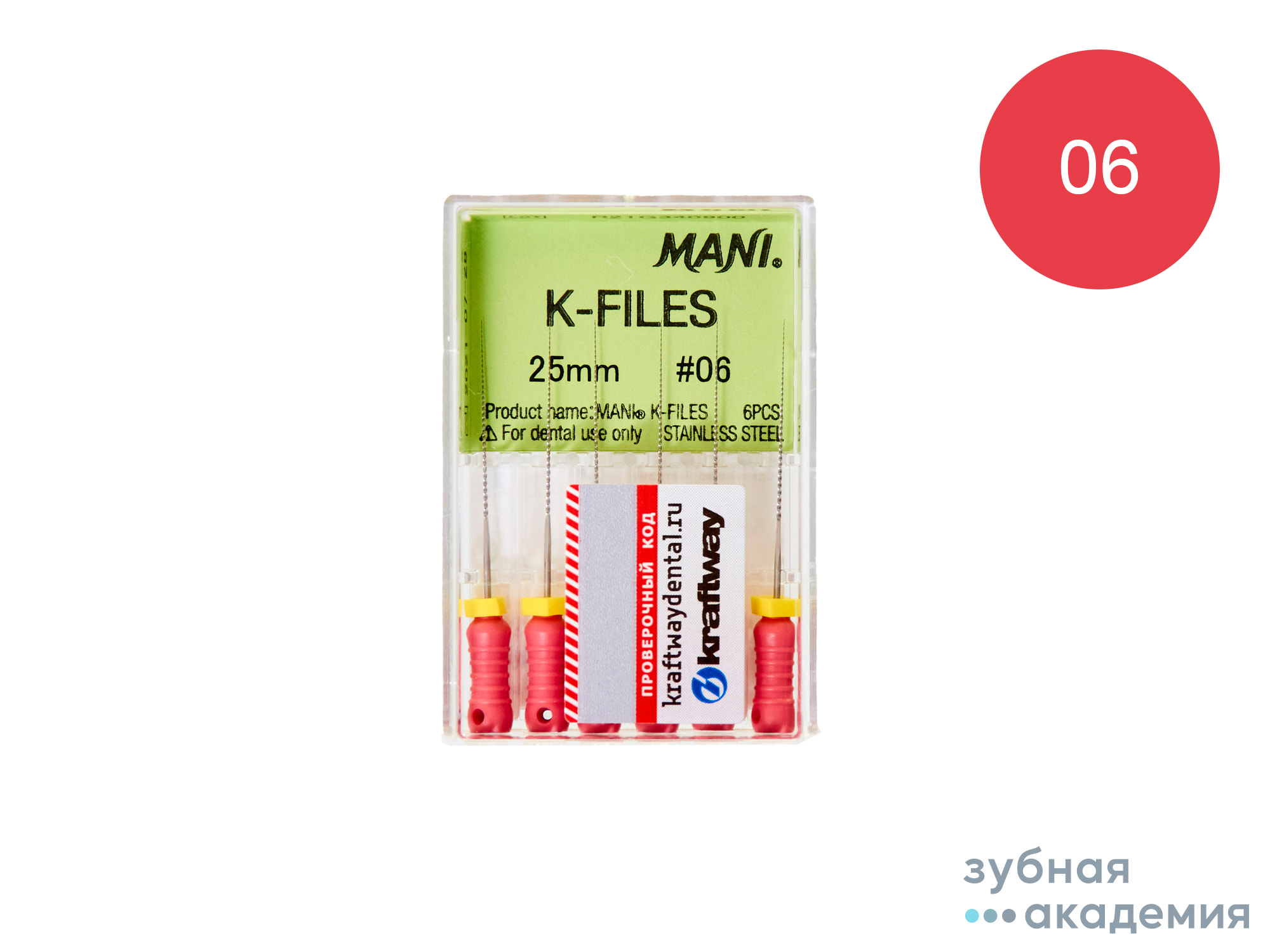 К-файлы №06 L25мм упаковка 6шт /Мani/ Япония