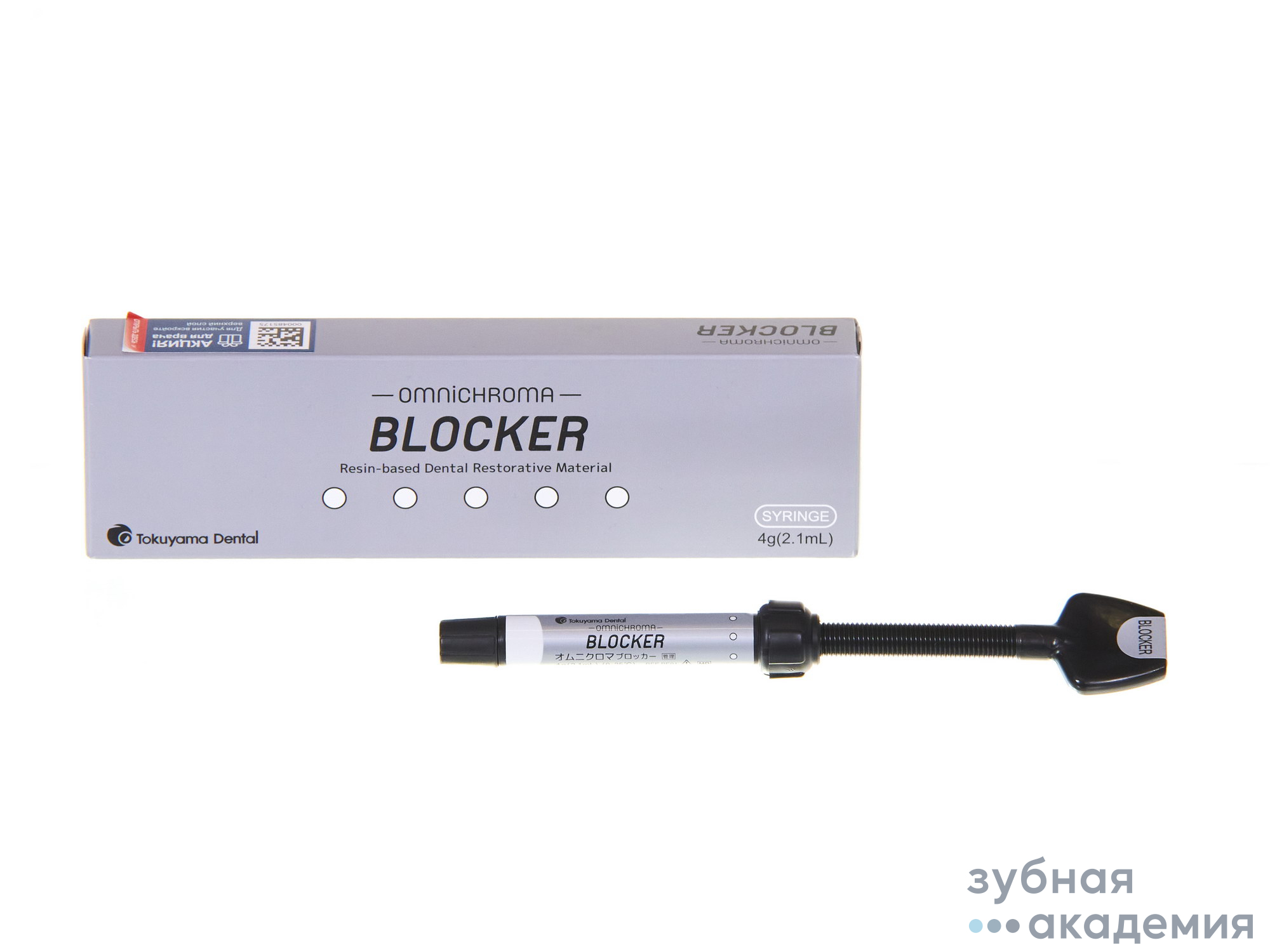 Omnichroma Blocker / Омнихрома Блокер (шприц 4 г) Tokuyama Dental/ Япония