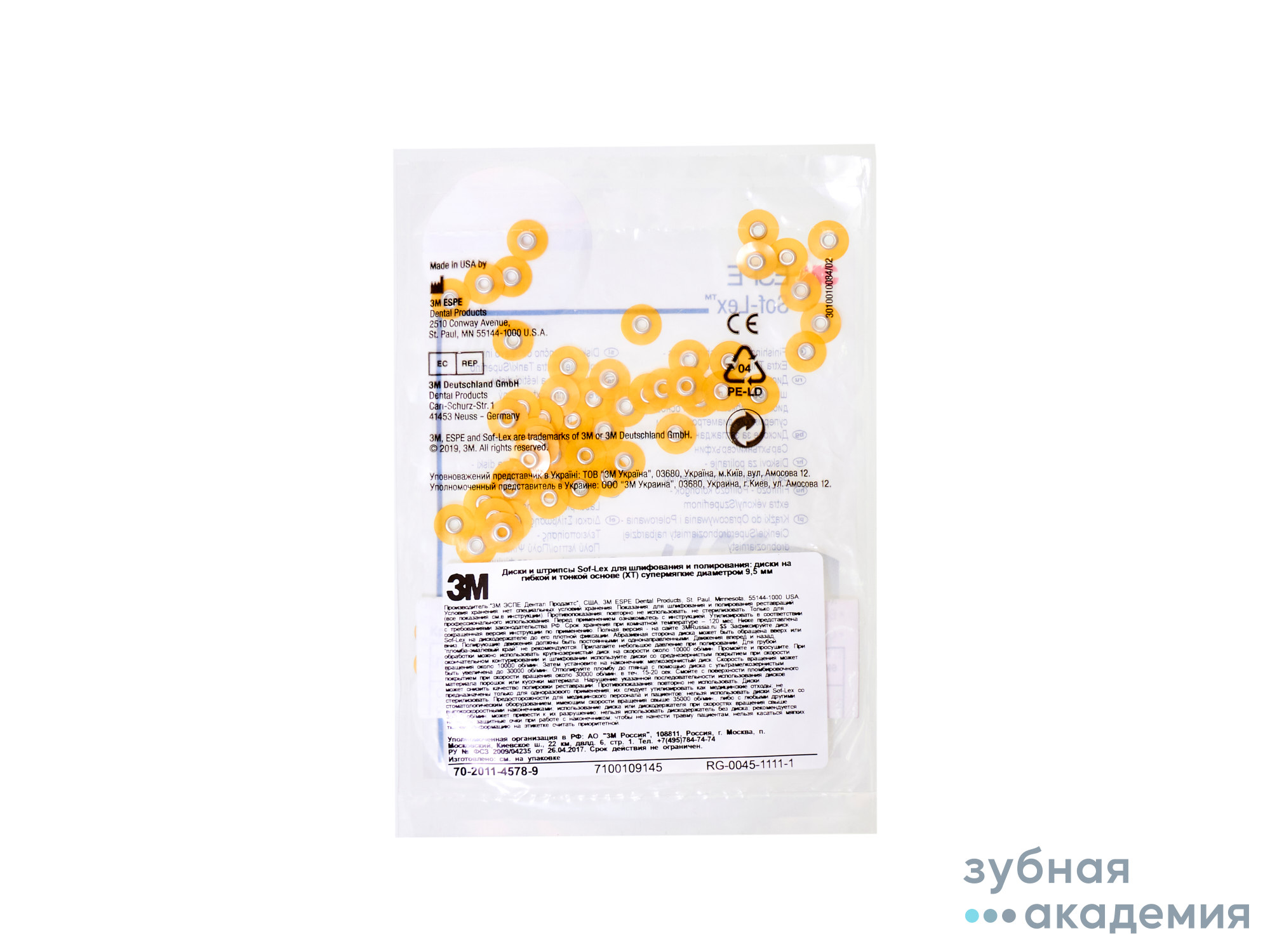 Sof-Lex - диски полир.(9,5мм,50шт.),8693SF,супермягкие, желтые, 3M ESPE/ США