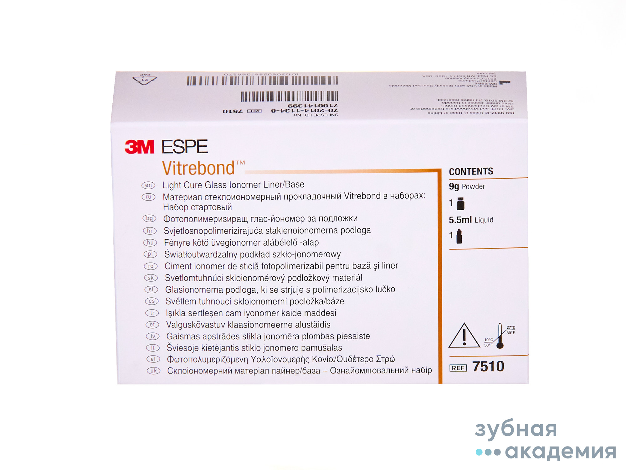 Vitrebond / Витребонд (9 г + 5,5 мл) 3M ESPE/ США