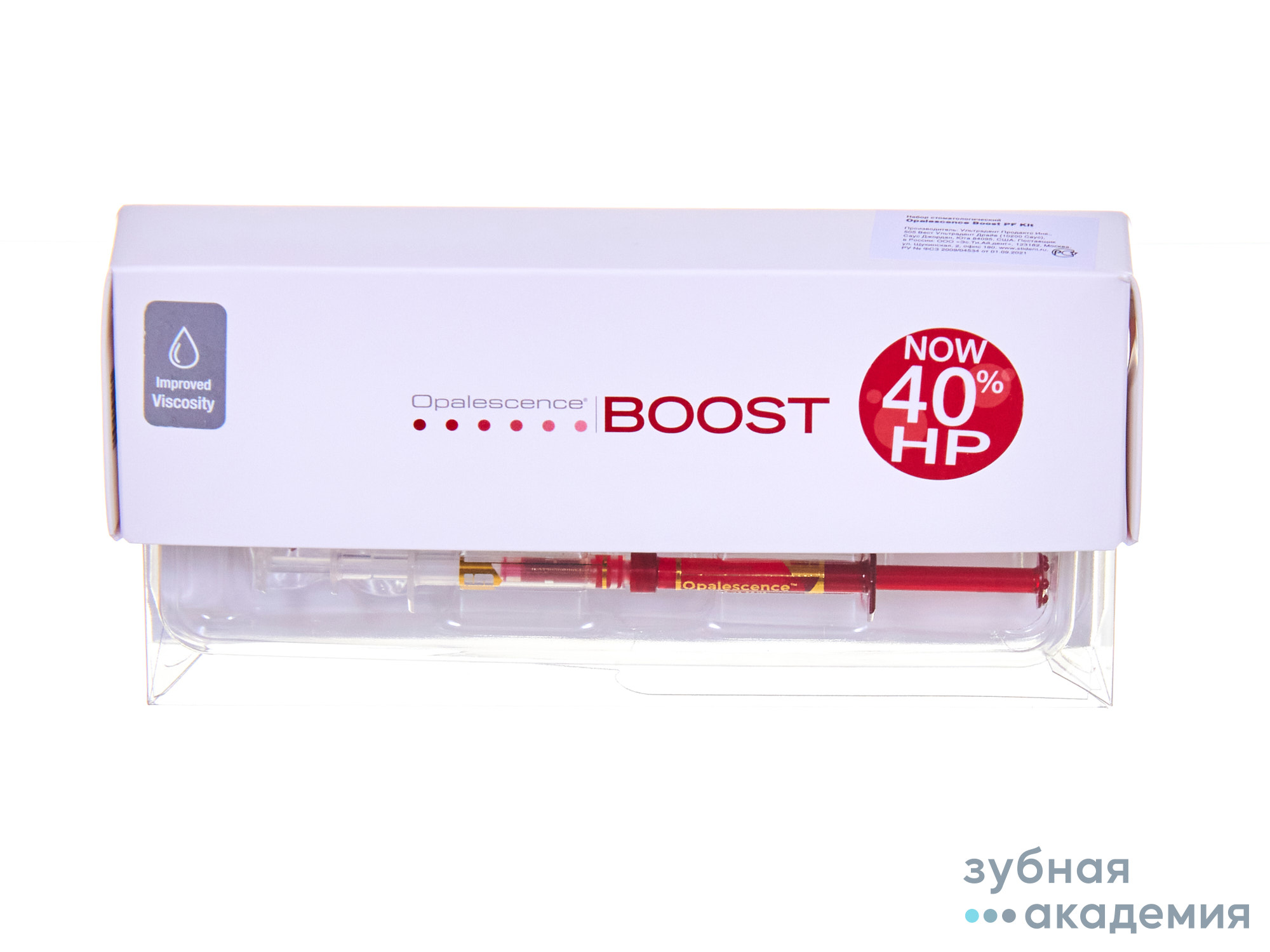 Opalescence BOOST 40% Опалесенс Буст - химическое отбеливание/набор /Ultradent/США