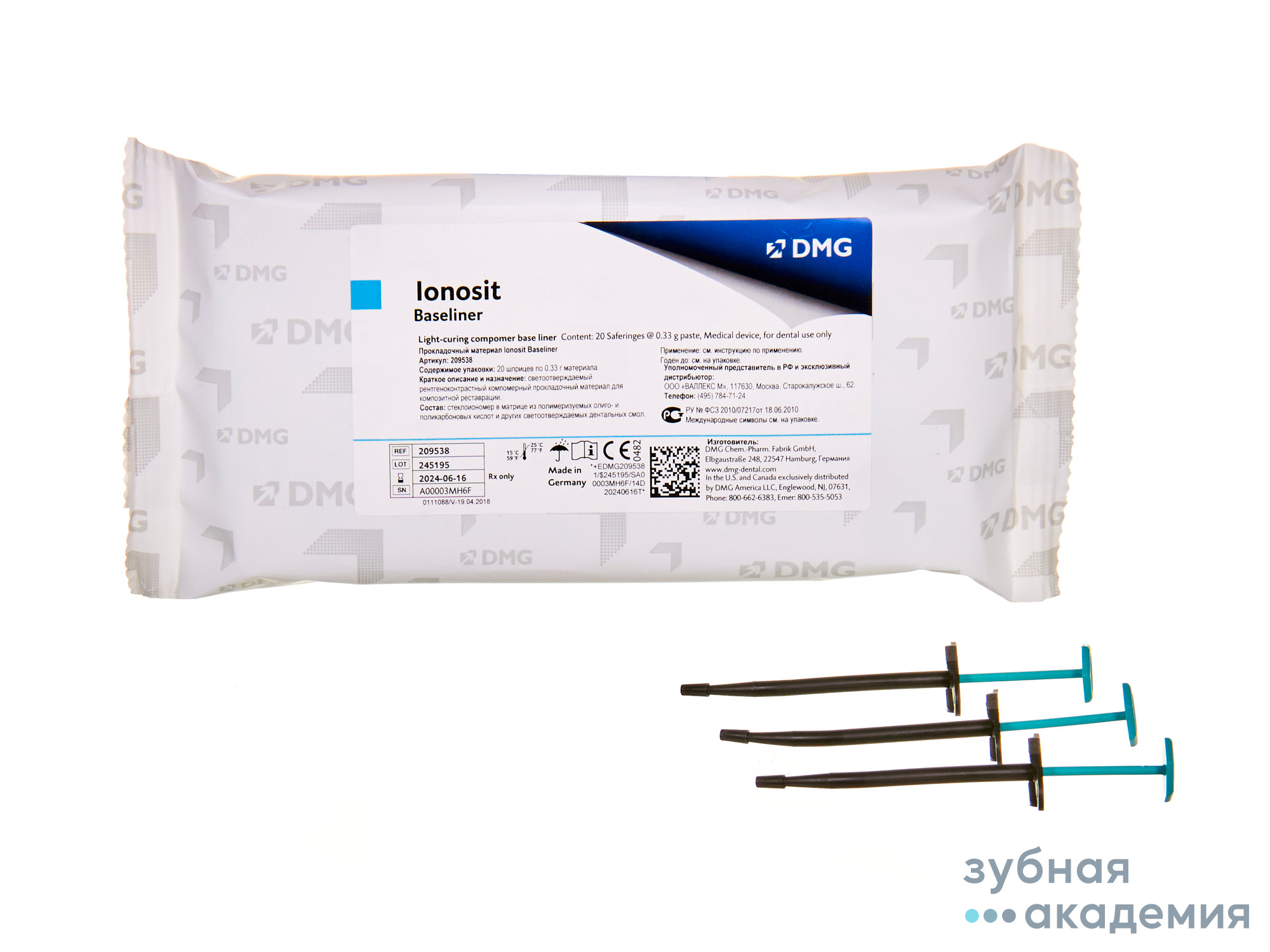 Ionosit Baseliner / Ионозит (1 шпр х 0,33 г) DMG/ Германия