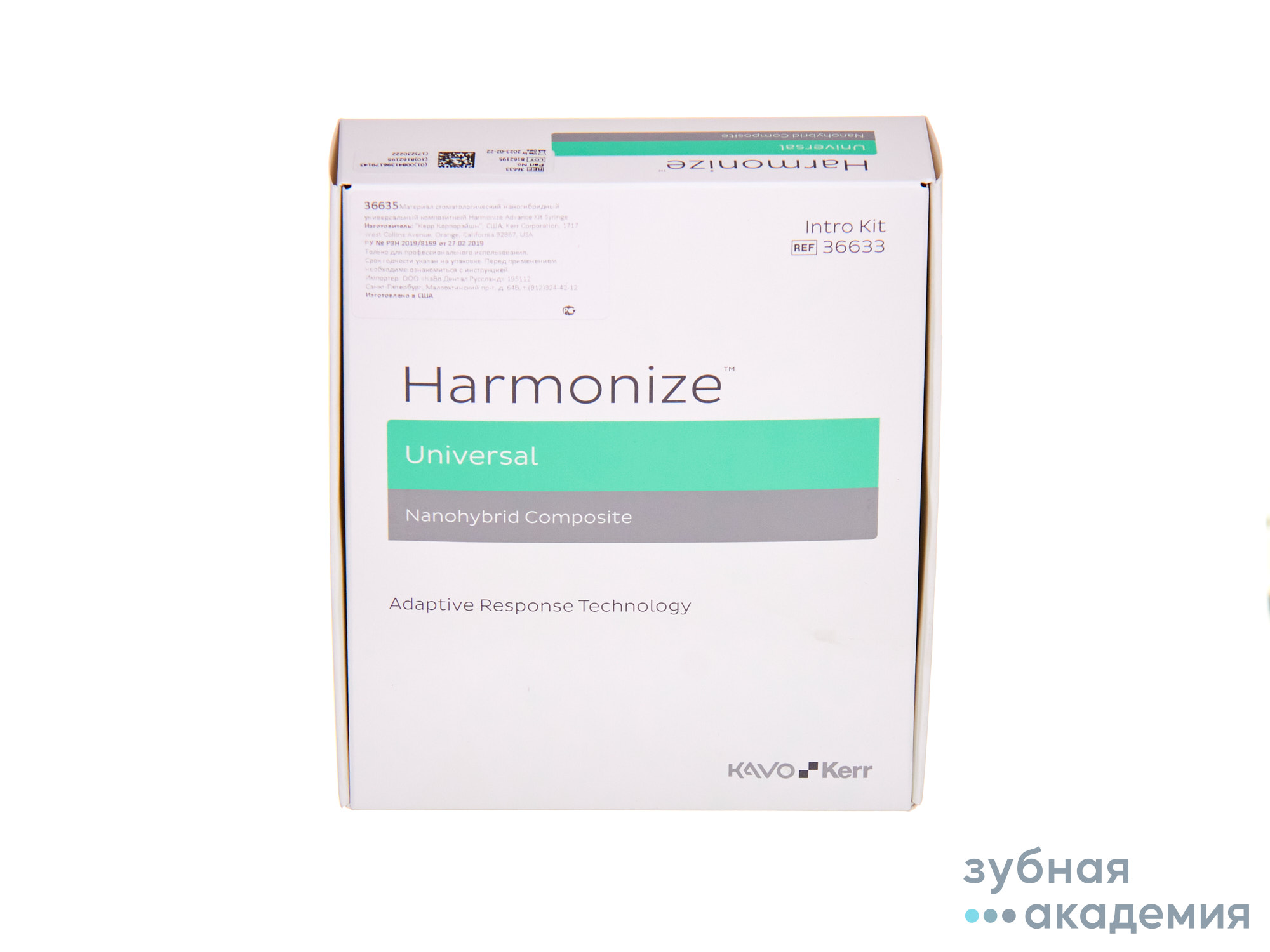 Harmonize (Гармонайз) набор (эмаль А2,А3, дентин А3,А3,5) 4шпр/Kerr/Италия