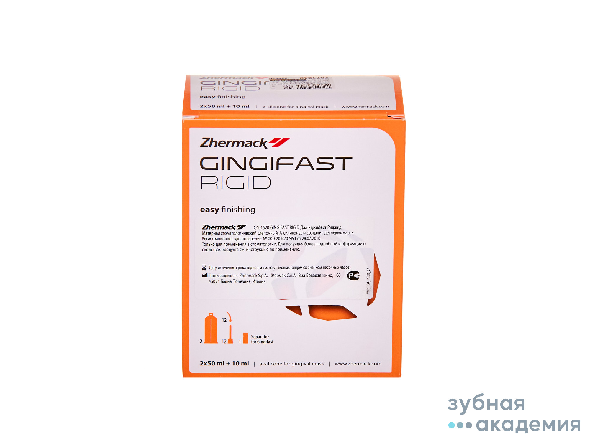 Gingifast Rigid Джинджифаст ригид - А-Силикон для воспроизв. десны (2х50мл+10мл), Zhermack/Италия