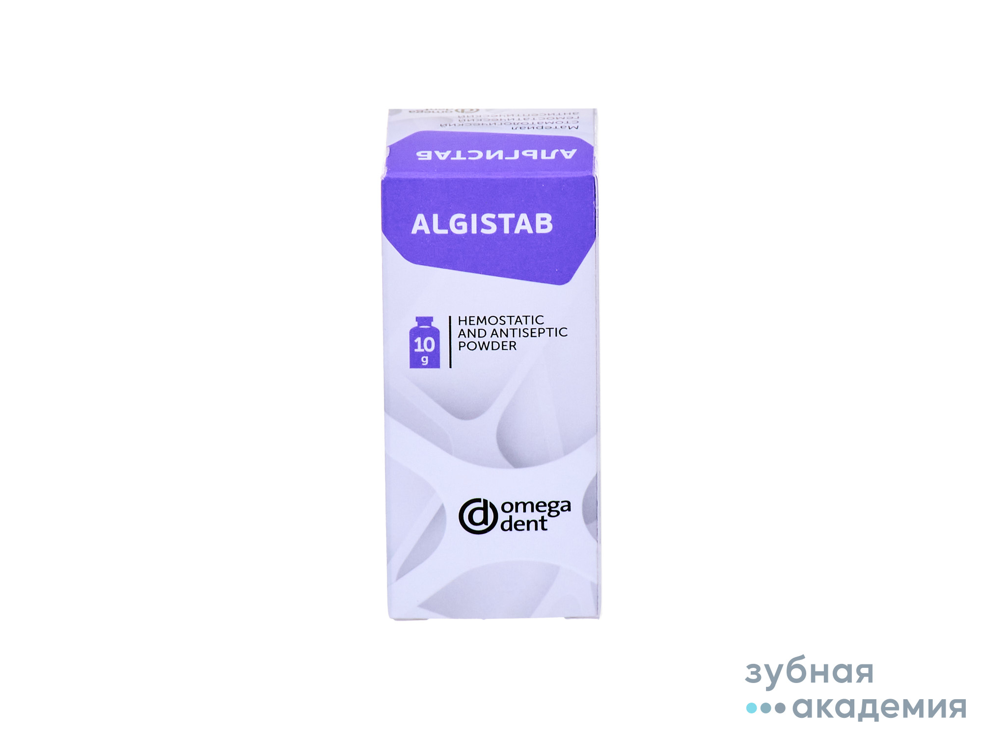 Альгистаб порошок упаковка 10г/Омега Дент НКФ/Россия