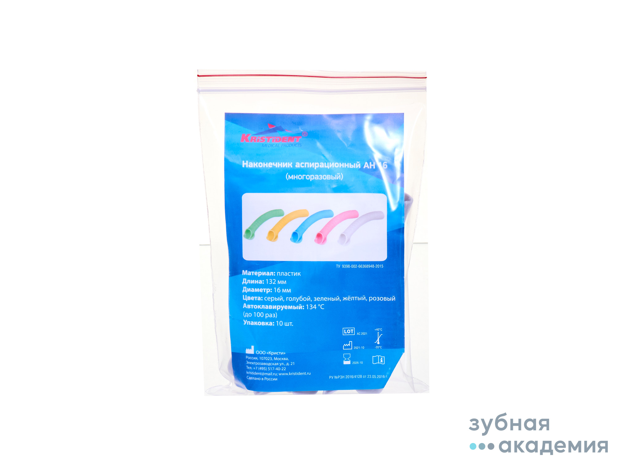 Наконечник аспирационный АН 16/d 16мм длина 128мм серый Кристидент