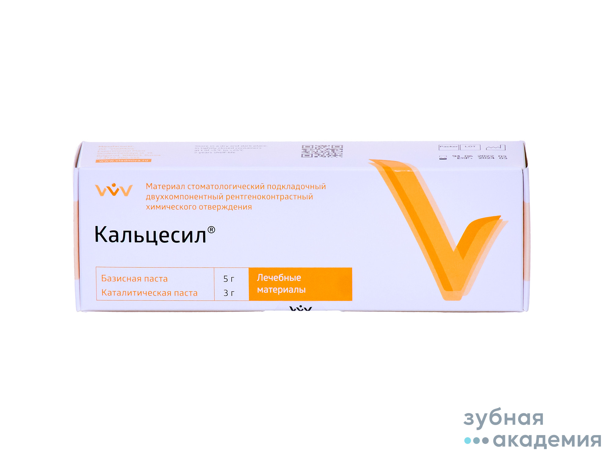 Кальцесил химического отверждения упаковка 5 г х 3г  ВладМиВа/ Россия