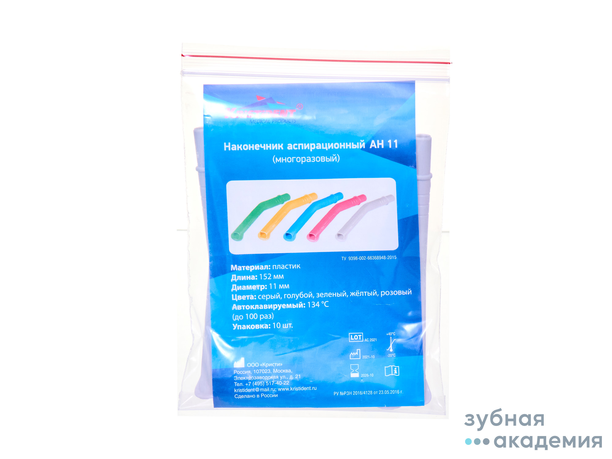 Наконечник аспирационный АН 11/d 11мм длина 152мм серый Кристидент