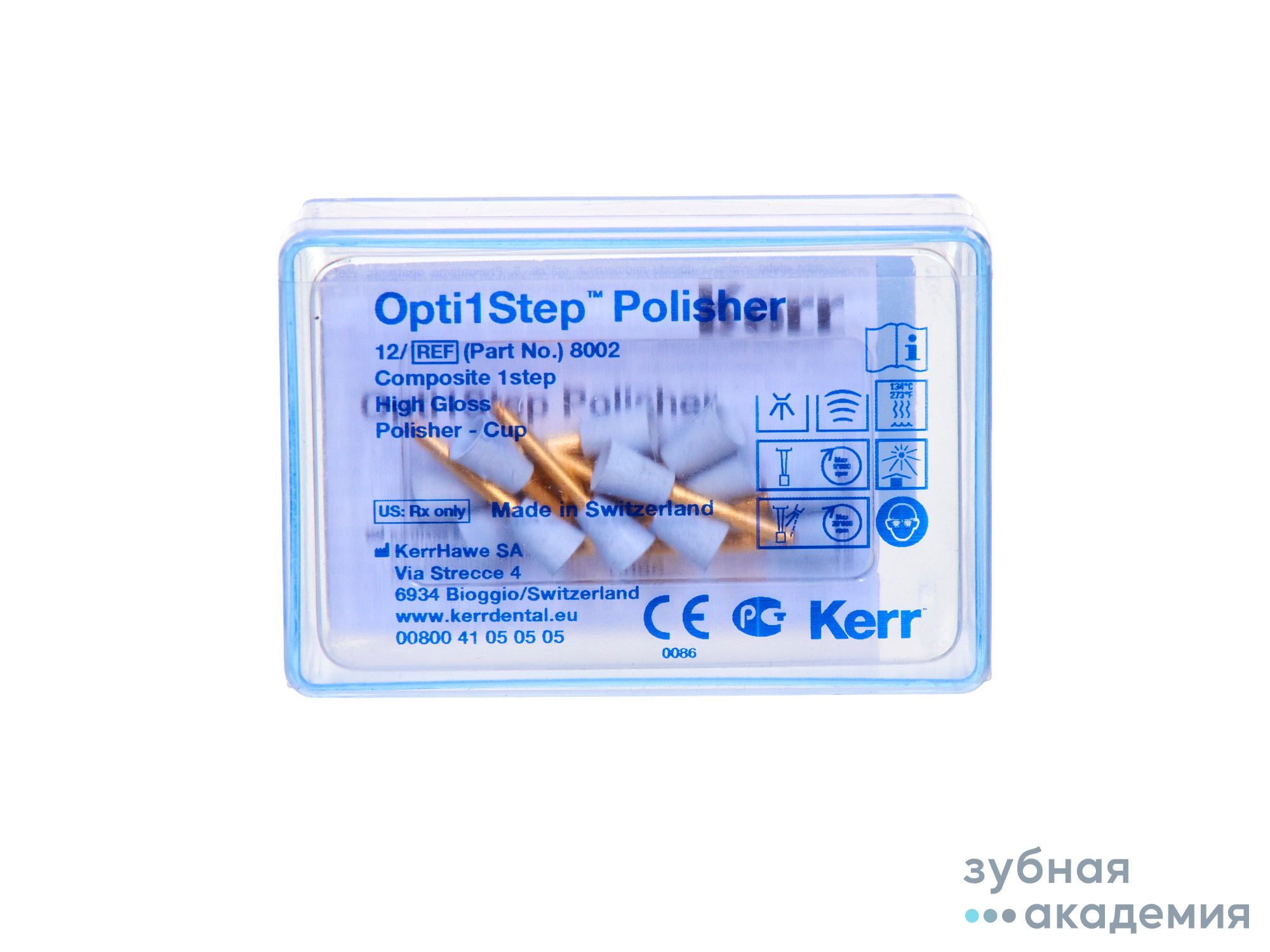 Opti1Step / Опти1Степ полиры для финишной обработки чашечка 12шт/Kerr/Италия