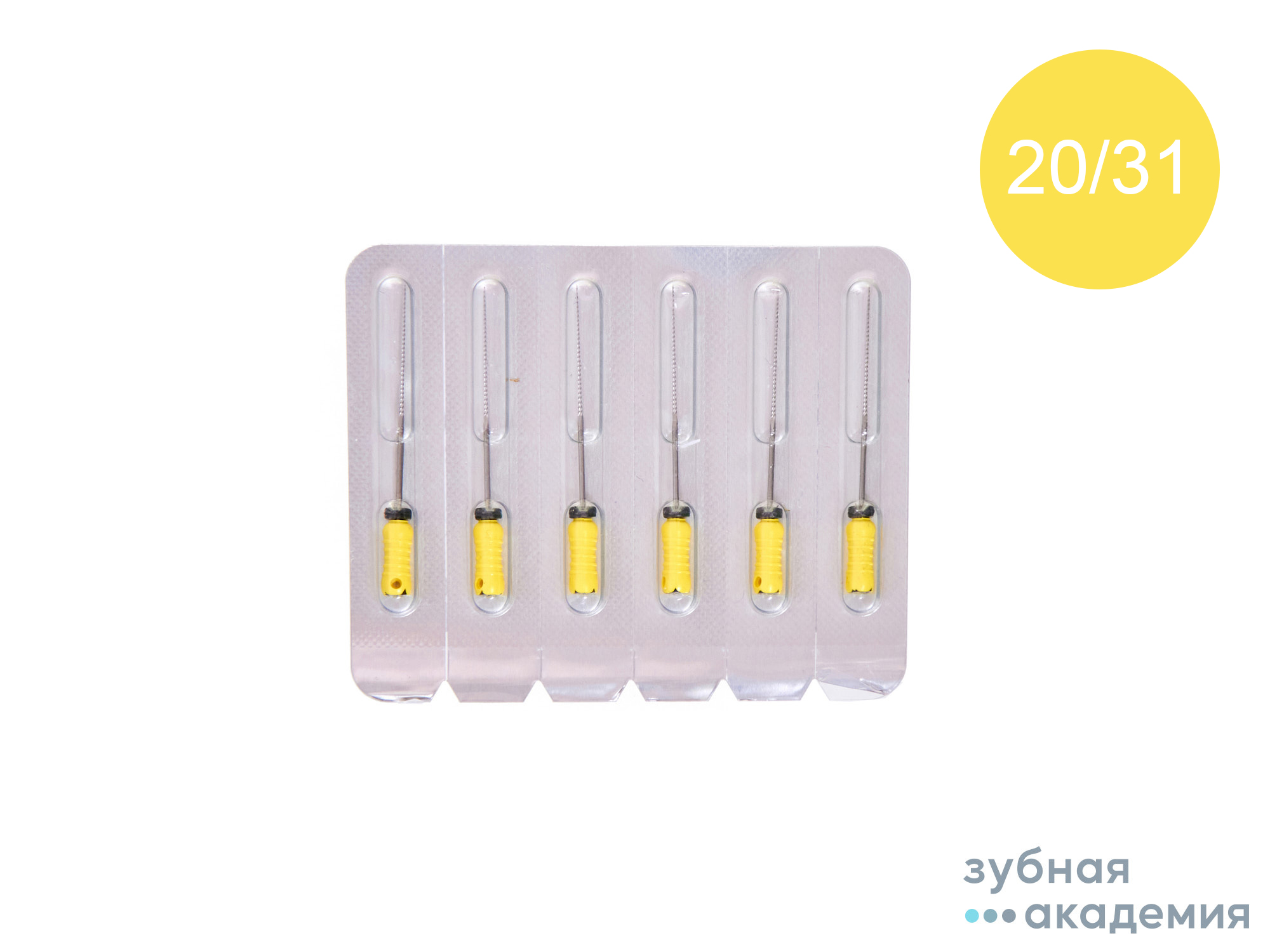 Н- файлы №20 L31  Pro-Endo упаковка 6шт /VDW/ Германия