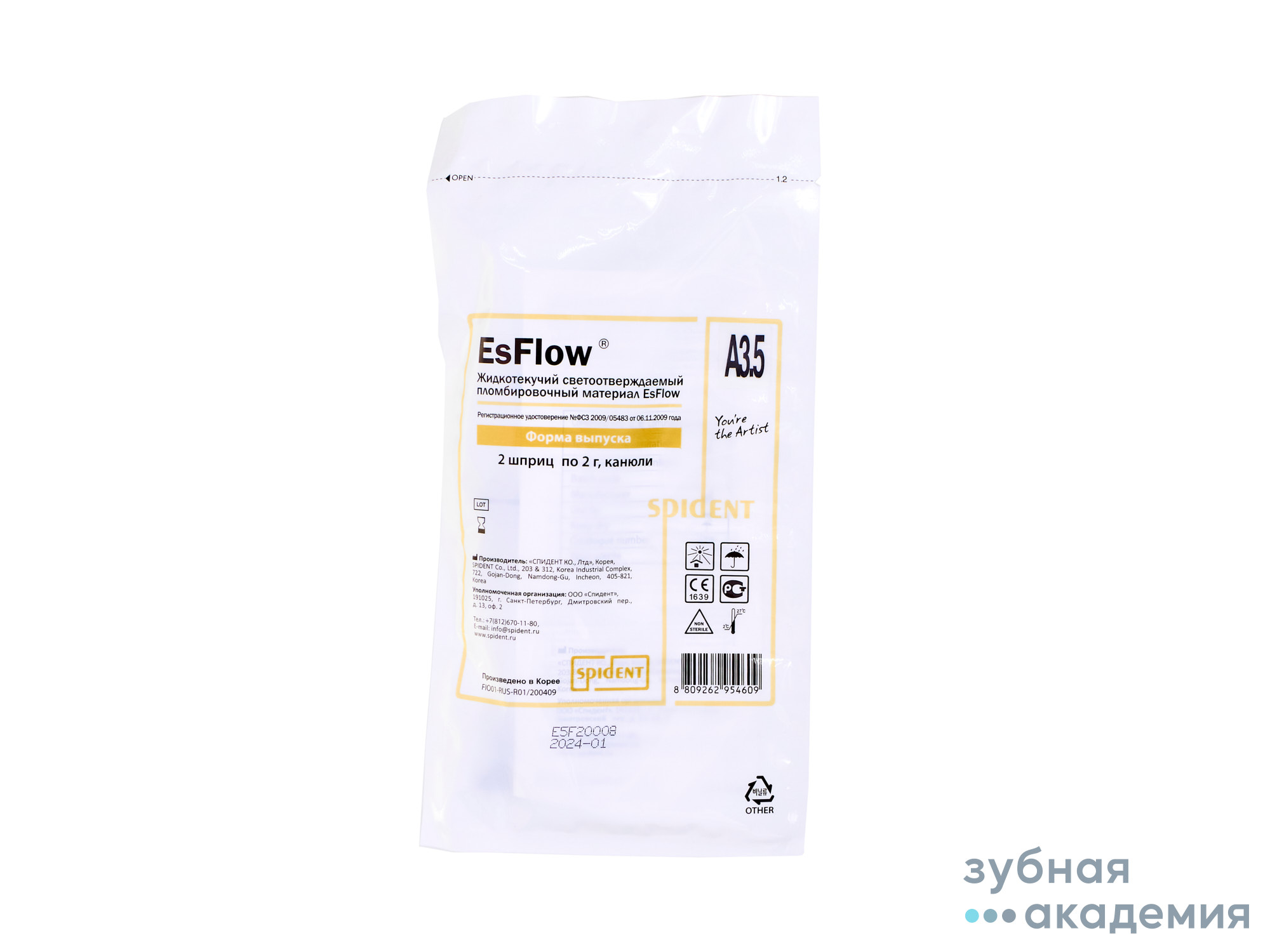 EsFlow / ЭсФлоу А3,5 (2 шприца по 2 г) Spident/ Корея