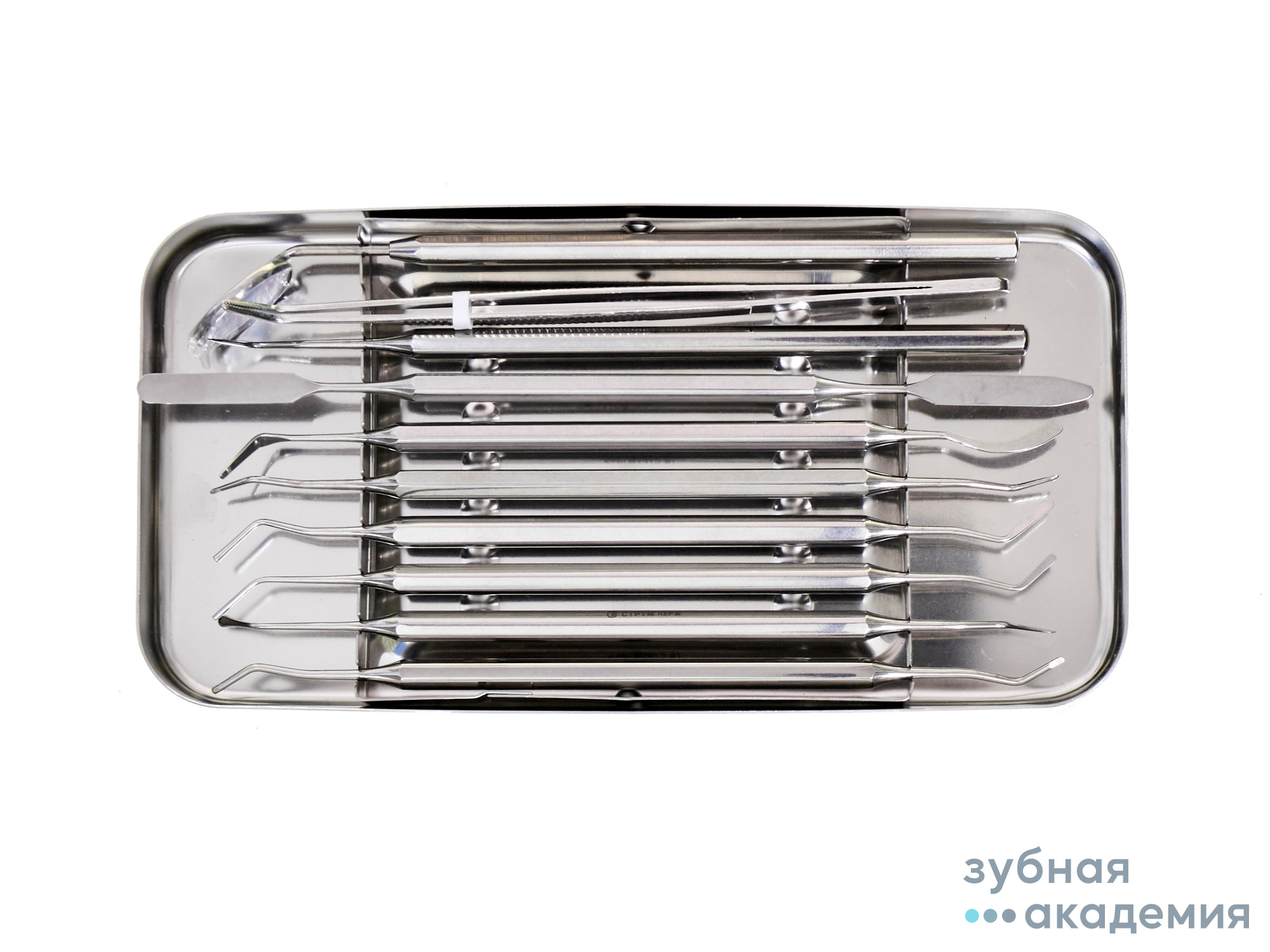 Комплект стоматологических инструментов (10 предметов в СТЕРИЛИЗАТОРЕ)/Струм/Беларусь