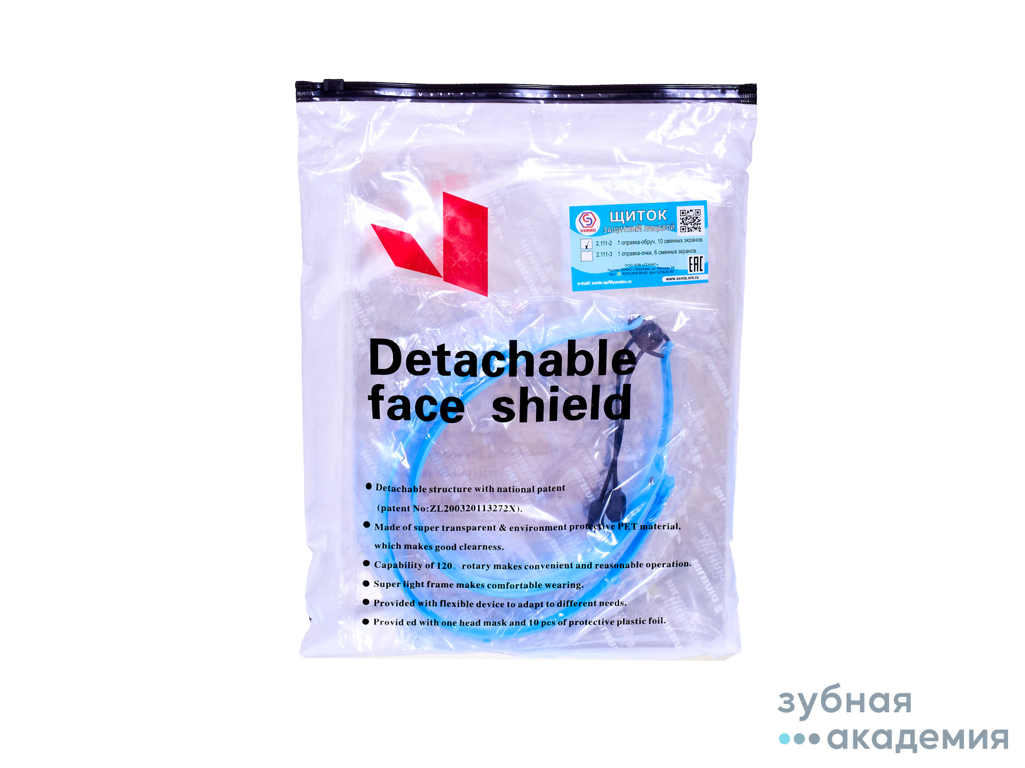 Щиток защитный лицевой оправа - обруч+10сменных щитков/СОНИС/Россия