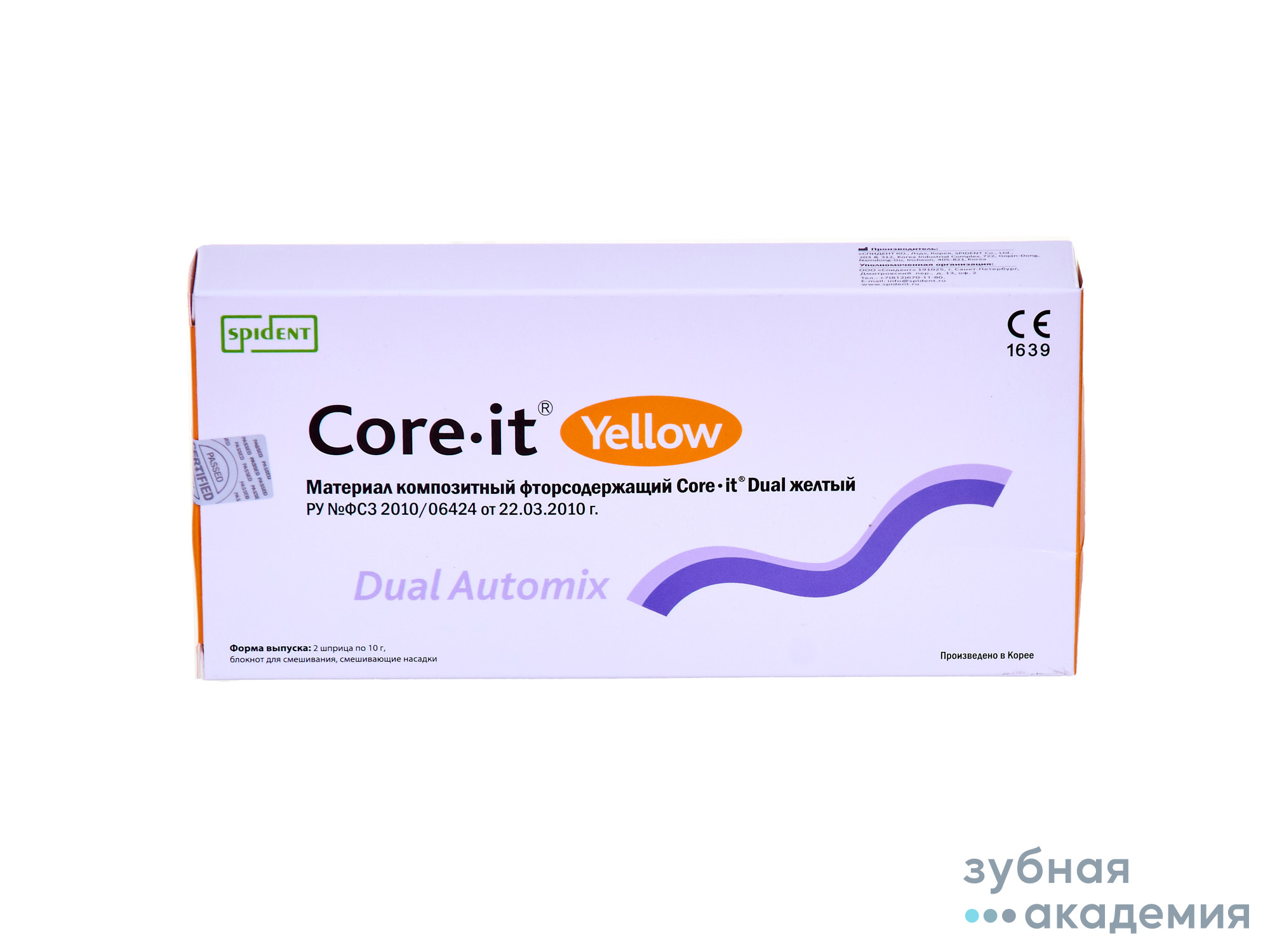 Core it Dual Yellow /Коре ит Дуал Жёлтый упаковка 2 шприца* 10 г. /Spident/Корея