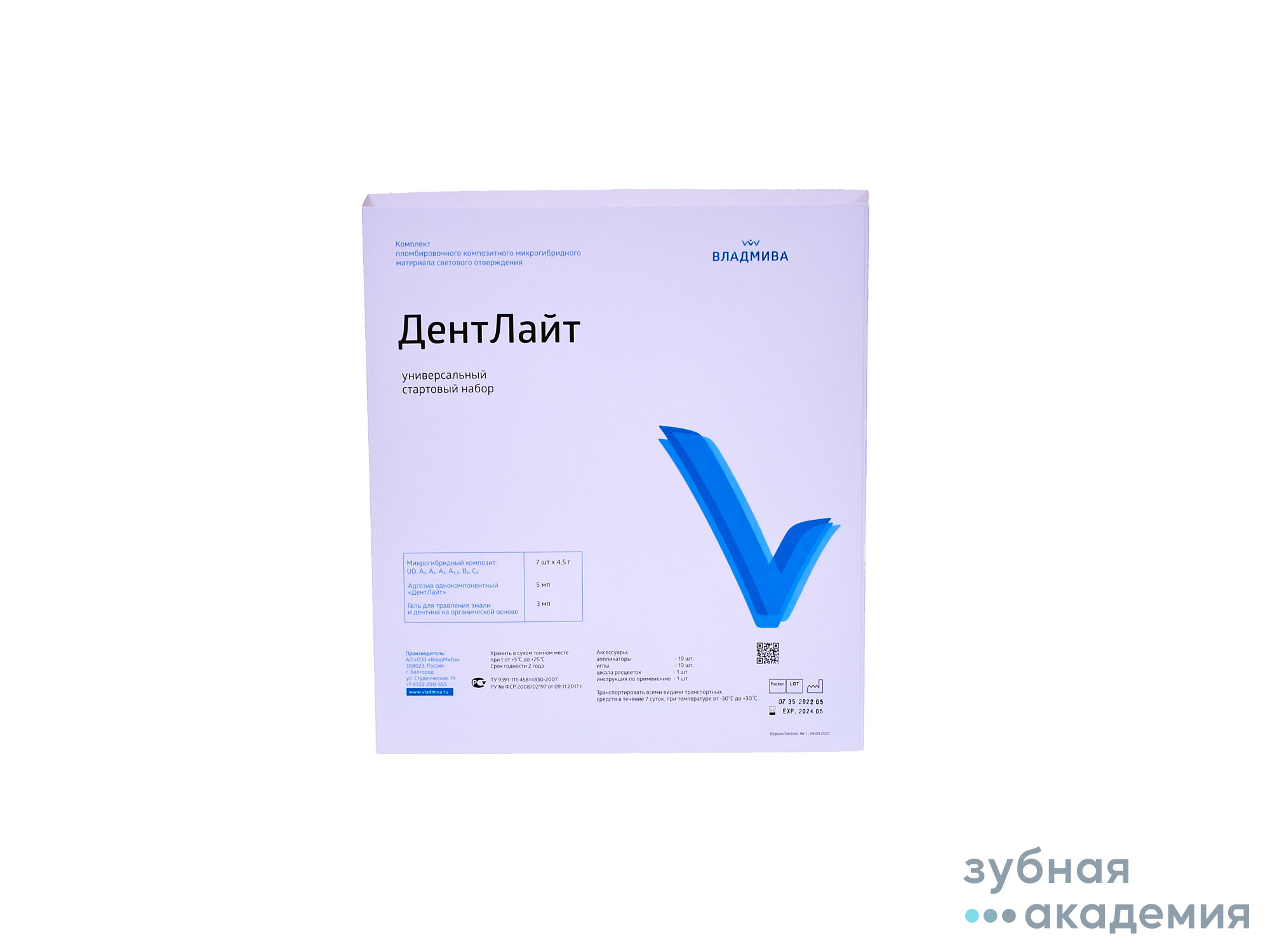 ДентЛайт набор упаковка 7шпрх4,5г /ВладМиВа/ Россия
