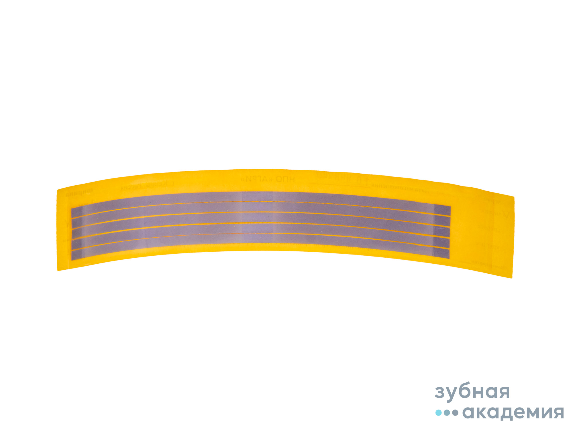 Штрипсы металлические желтые упаковка 5 шт 50мкм /АГРИ/ Россия