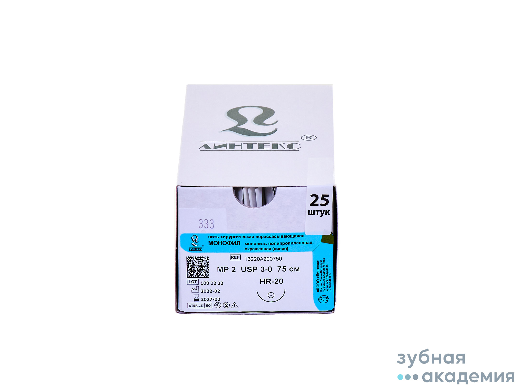 ПГА нить полигликоидная со средним сроком рассасыв. USP 1,5(4-0) 75cм HR-20мм 1игла Линтекс Россия