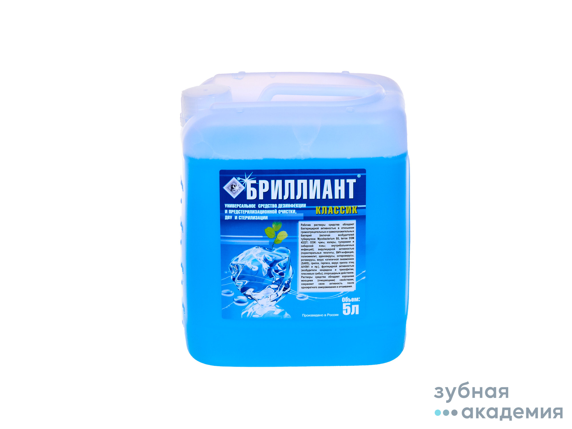 Бриллиант Классик 5л  Гигиена-Мед Россия