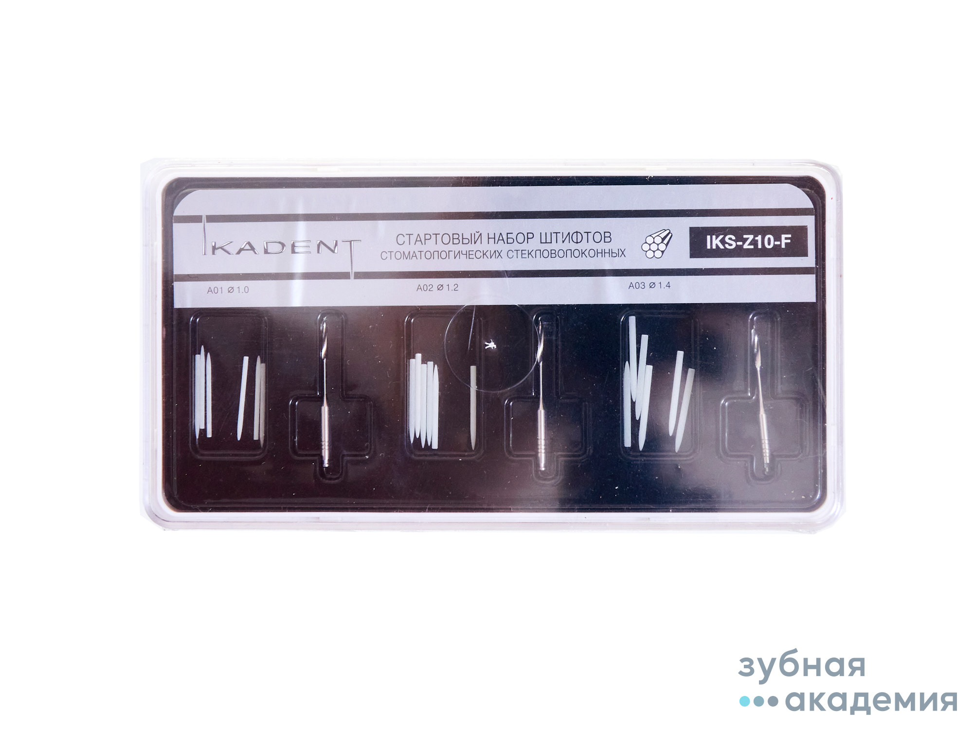 IKS-Z10-F Стартовый набор штифтов стекловолоконных/Ikadent/Россия