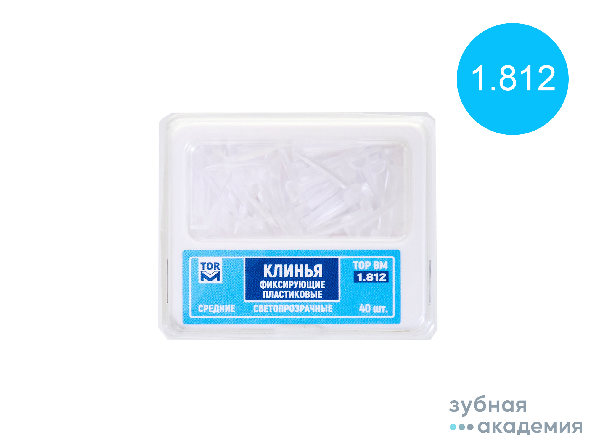 ТОР Клинья 1.812 пластиковые светопрозрач. средние упаковка 40шт/ТОР ВМ/Россия