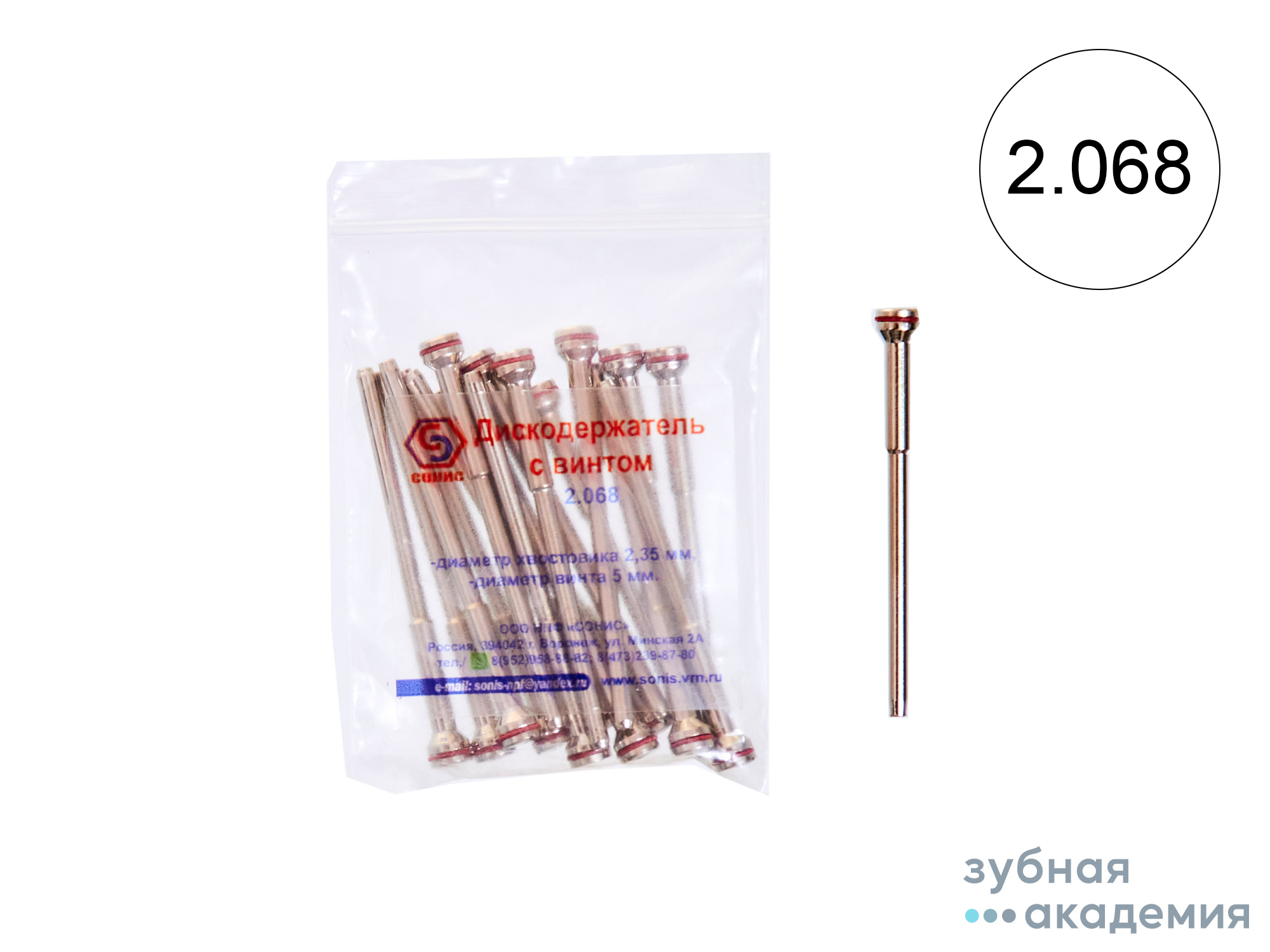 Дискодержатель для прямого наконечника/СОНИС/Россия