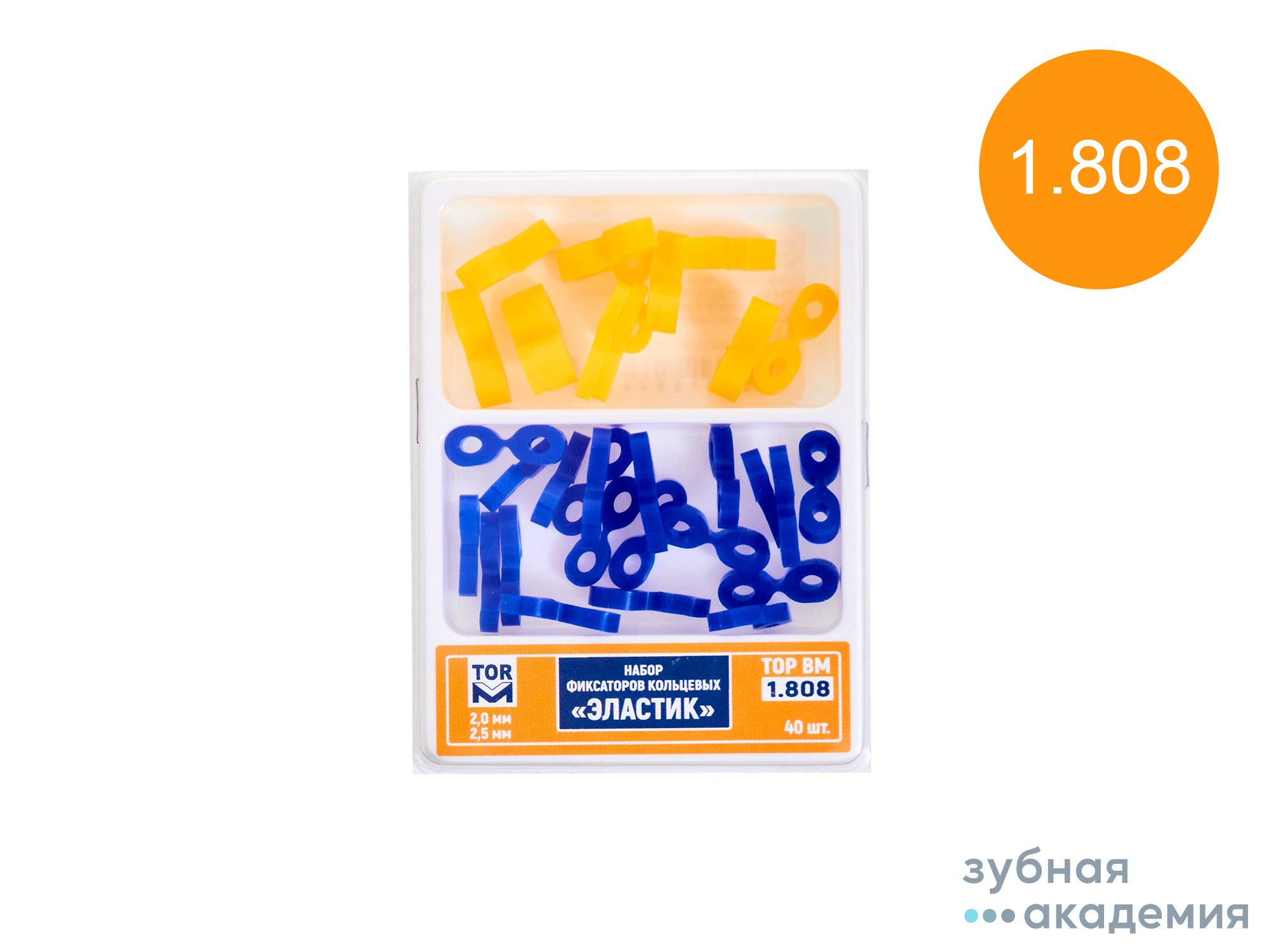 1.808 Фиксаторы кольцевые Эластик 40шт/ТОР ВМ