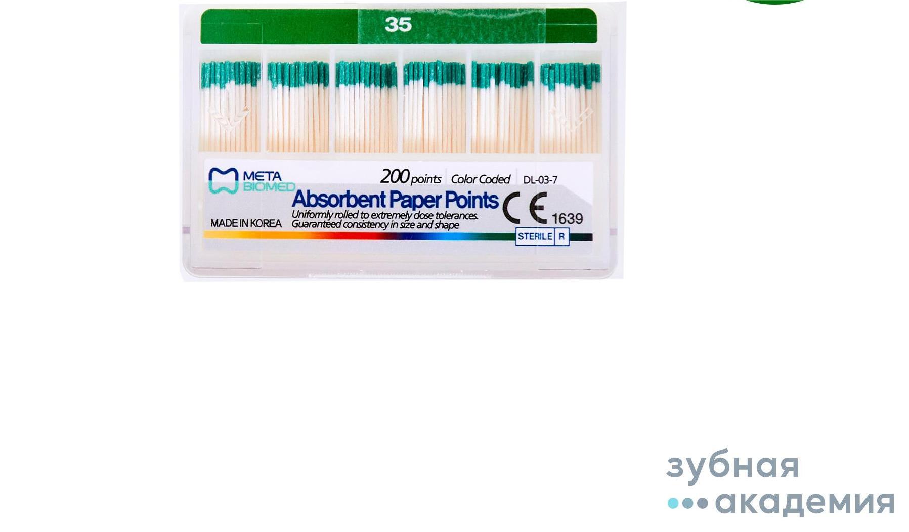 Бумажные штифты №35 упаковка 200шт /Meta/Корея