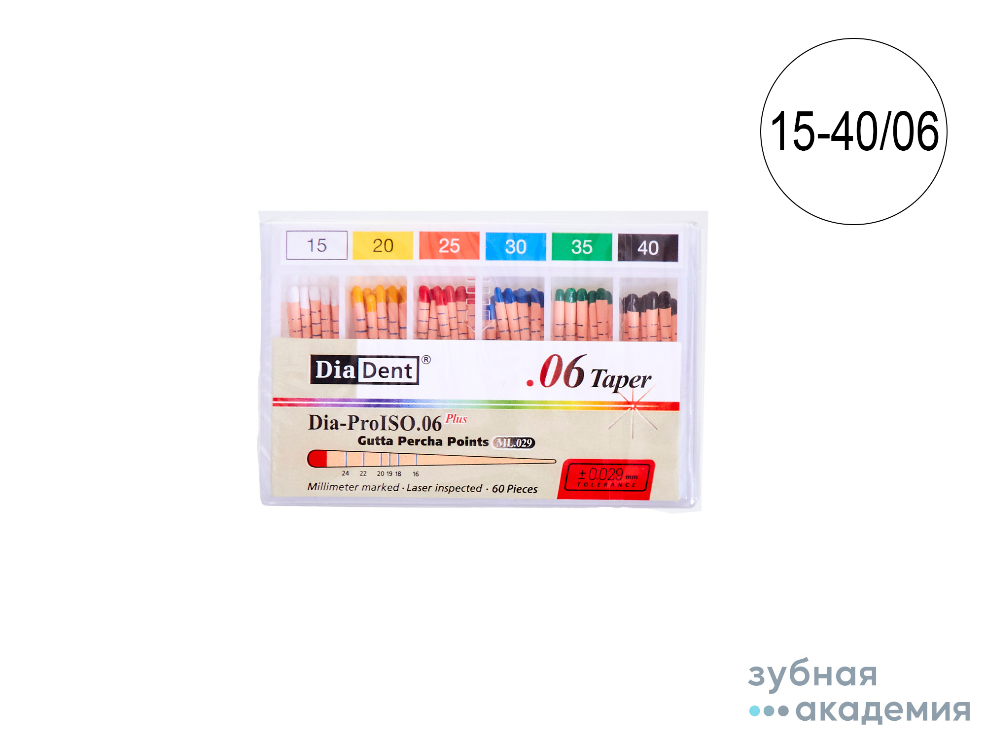 Гуттаперчевые штифты №15-40/06 упаковка. 100 шт/Diadent /Корея