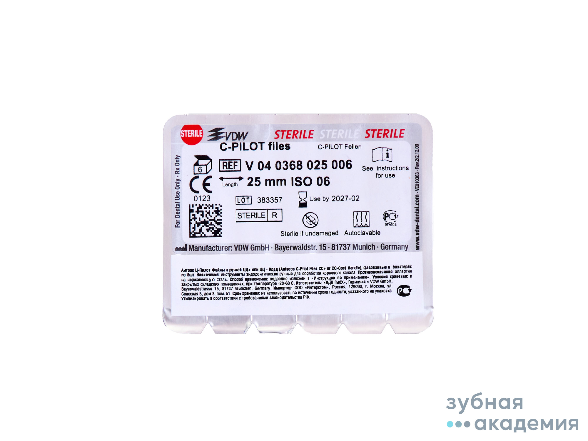 C-Pilot FiLes CC+ / Ц-Пилот файлы ЦЦ+ (L25 №06 ручные) VDW/Германия