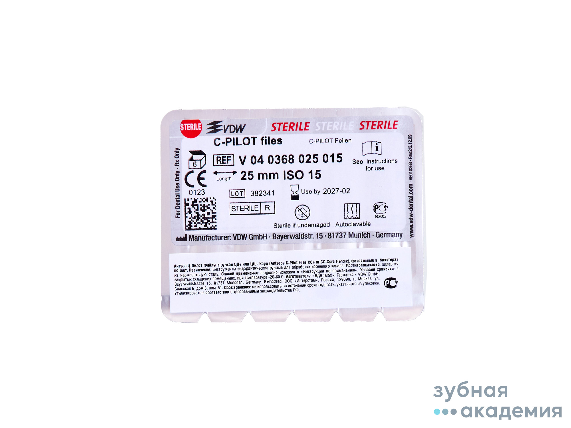 C-Pilot FiLes CC+ / Ц-Пилот файлы ЦЦ+ (L25 №15 ручные) VDW/Германия