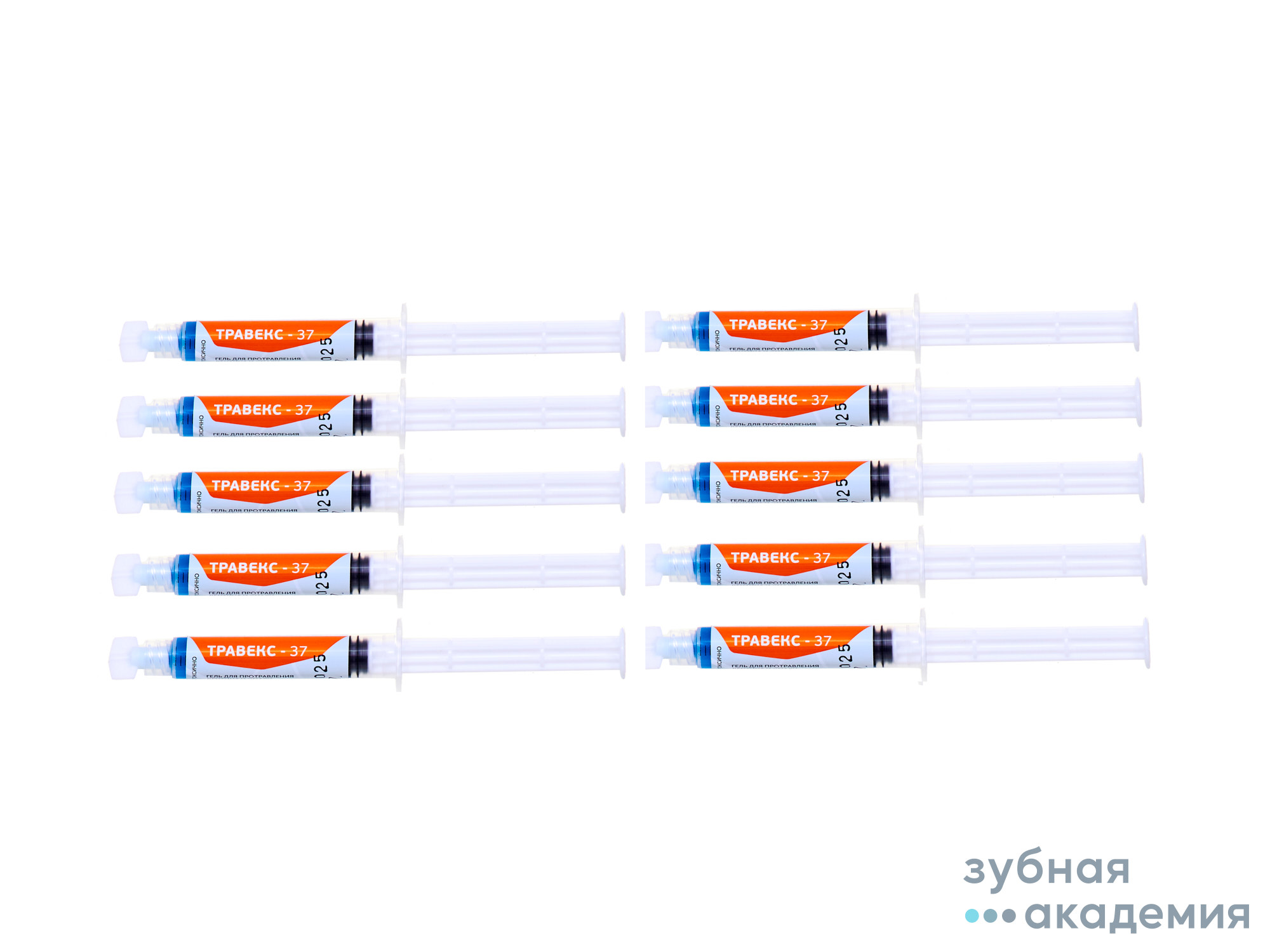 Гель для травления Травекс-37 гель для протравления дентина и эмали (10 х 3.5 мл)/Омега-Дент/ Россия