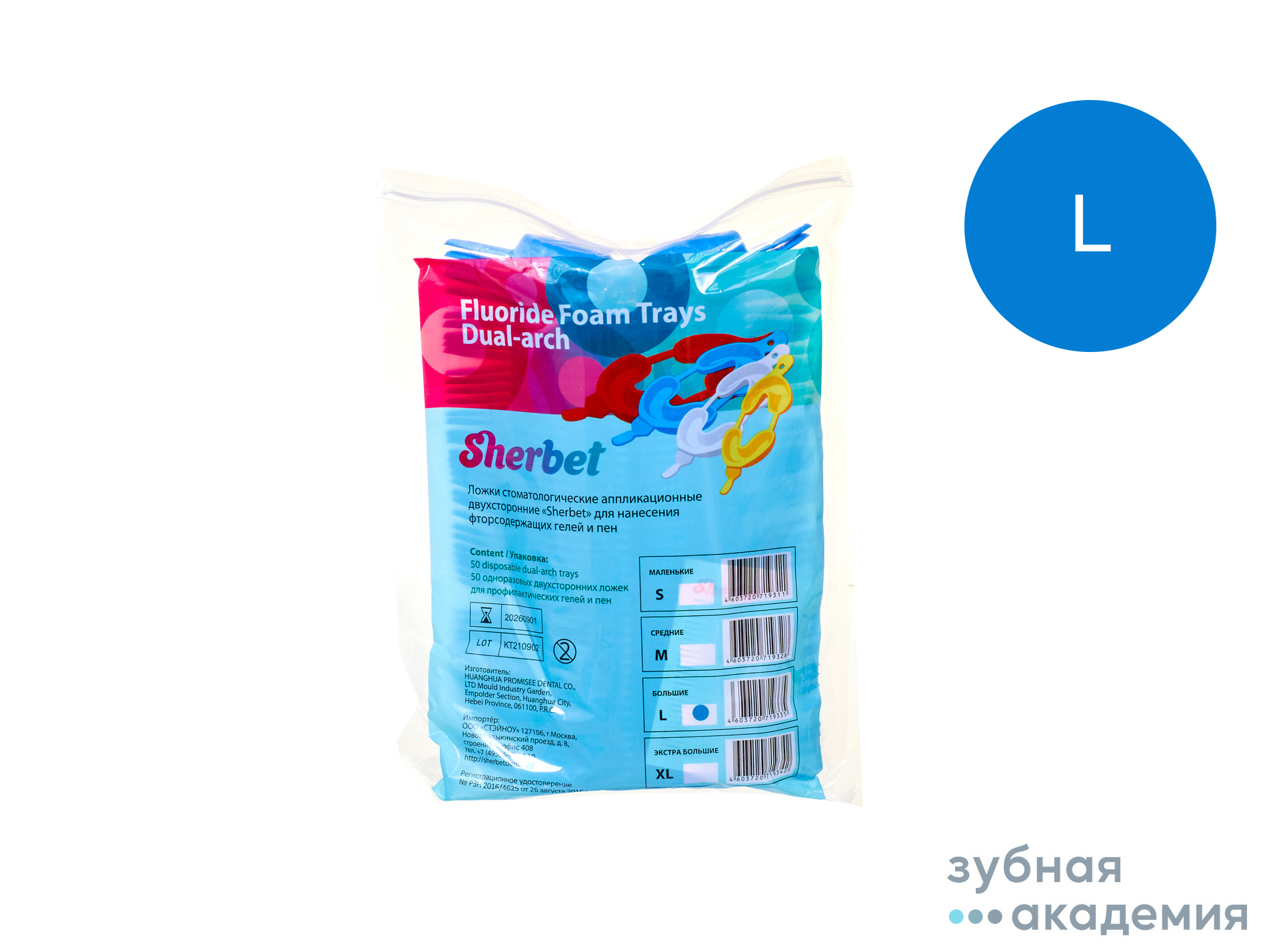 Ложки аппликационные размер L (синие) 50 пар./Sherbet/Китай