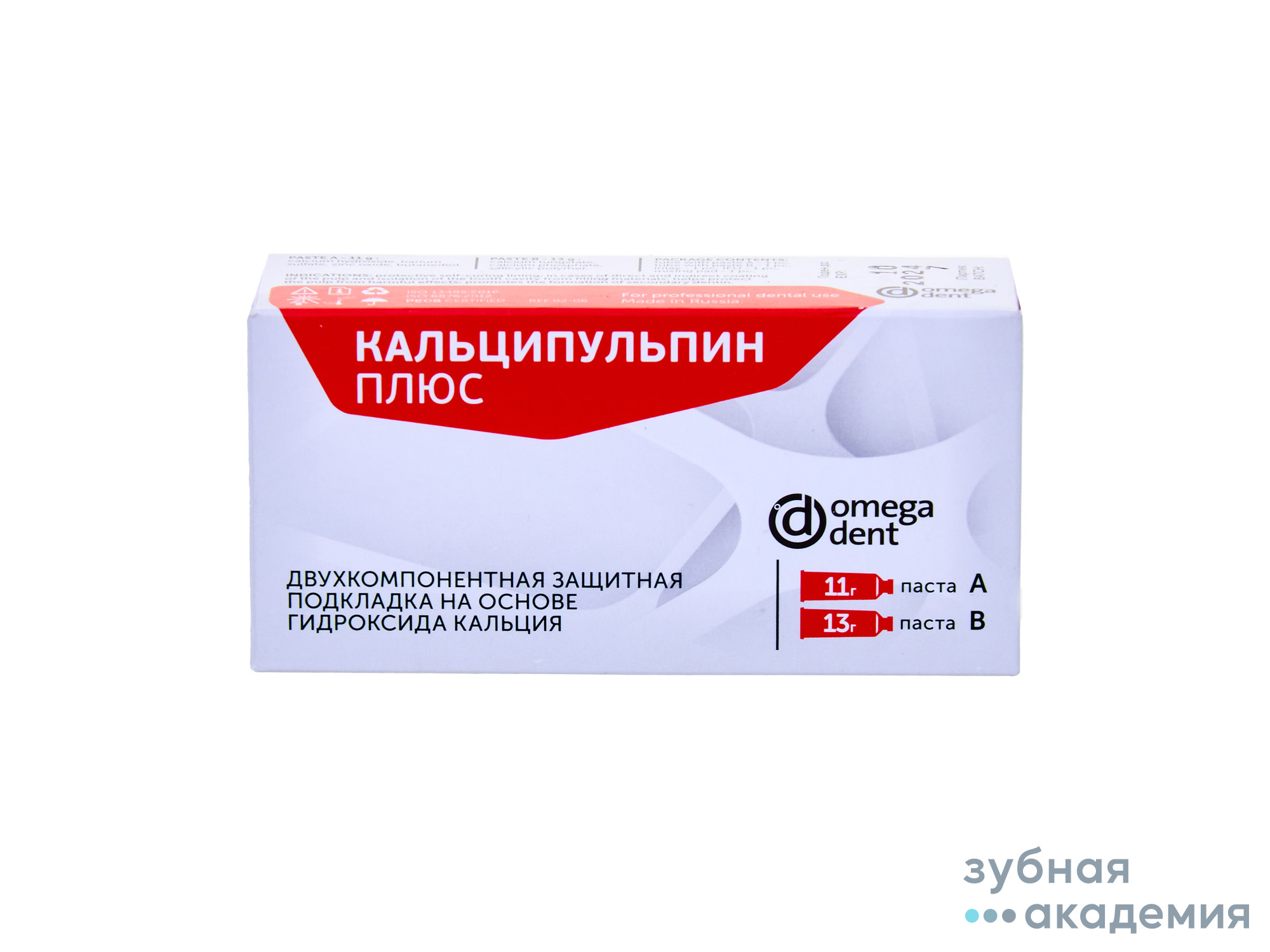 Кальципульпин плюс упаковка 11г + 13 г  /Омега-Дент/Россия
