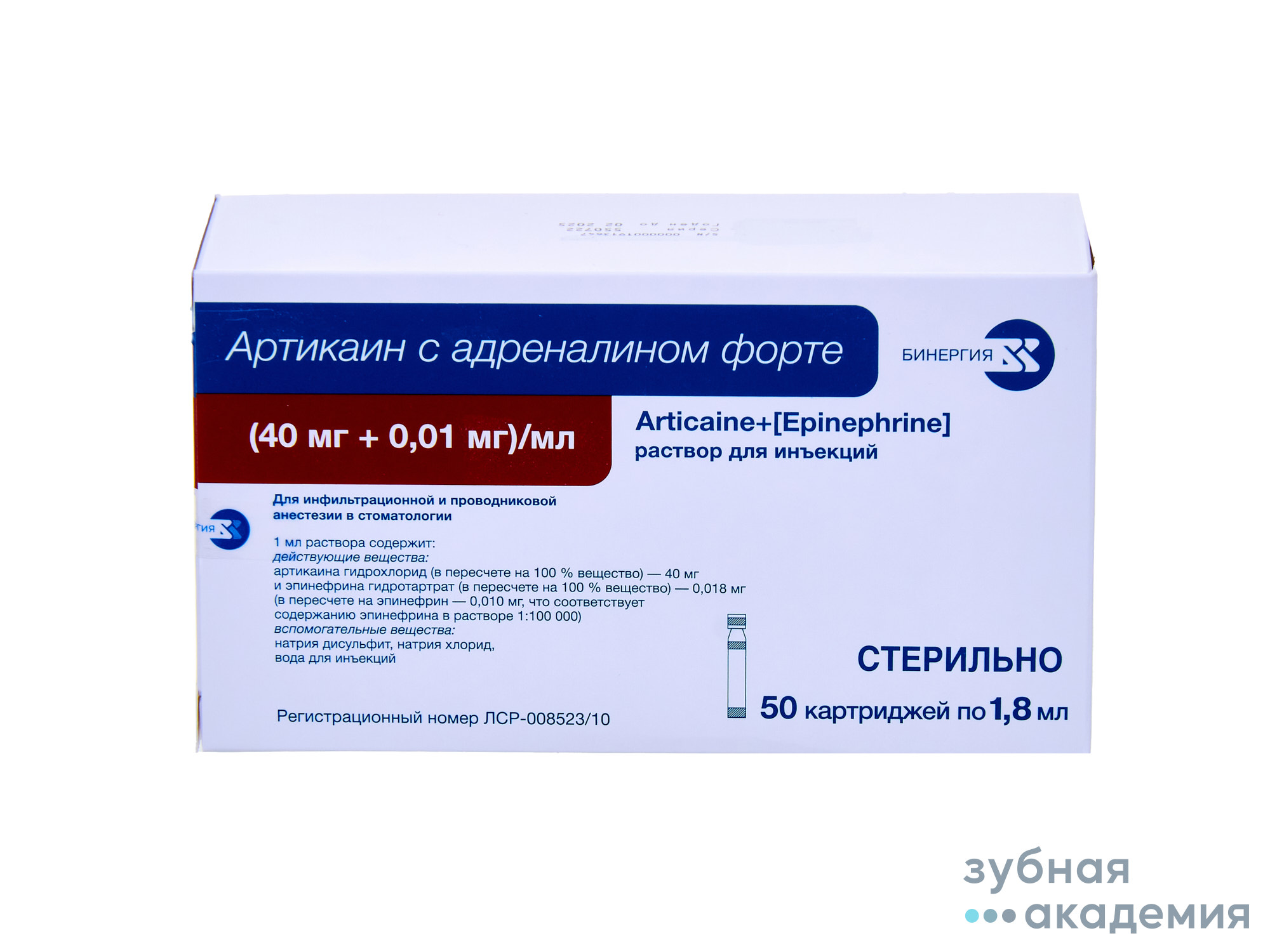 Артикаин Форте с адреналином 1:100 000 (50 х 1,7 мл) БИНЕРГИЯ/ФКП Армавирская биофабрика/Россия