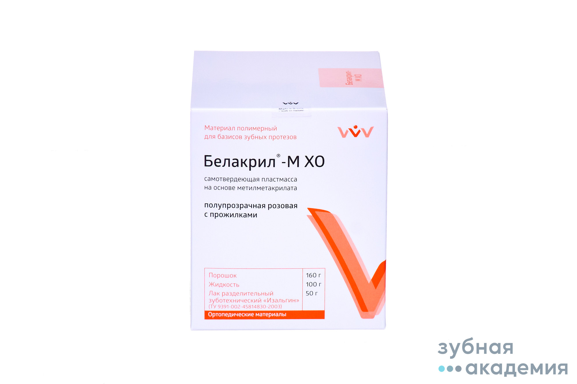 Белакрил-М ХО НАБОР упаковка 160г+100г+50г /ВладМиВа/Россия