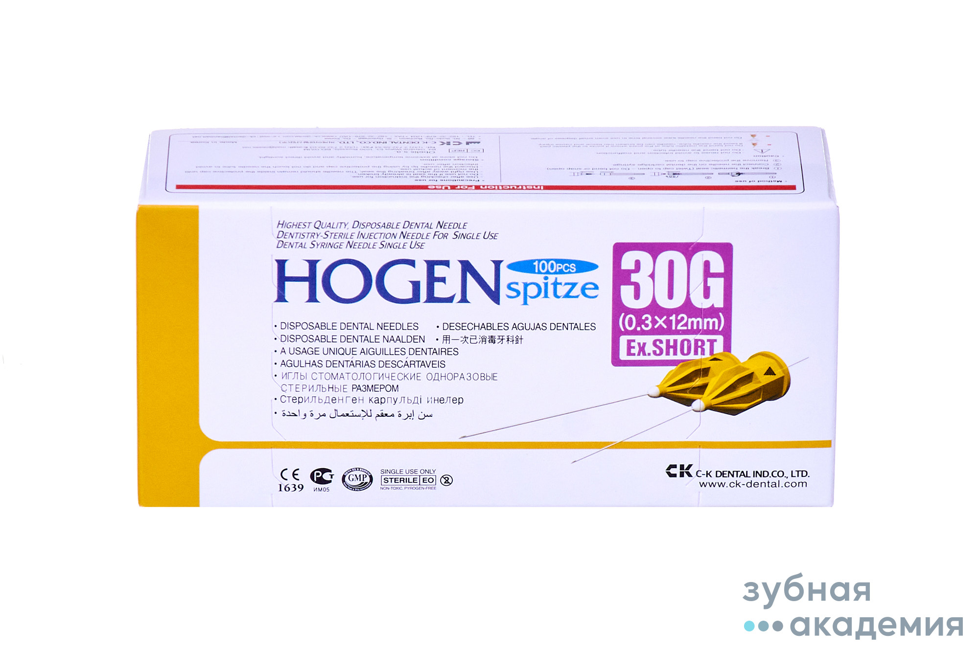 Иглы карпульные Хоген 03х12мм  упаковка 100 шт/С-К Дентал/Корея