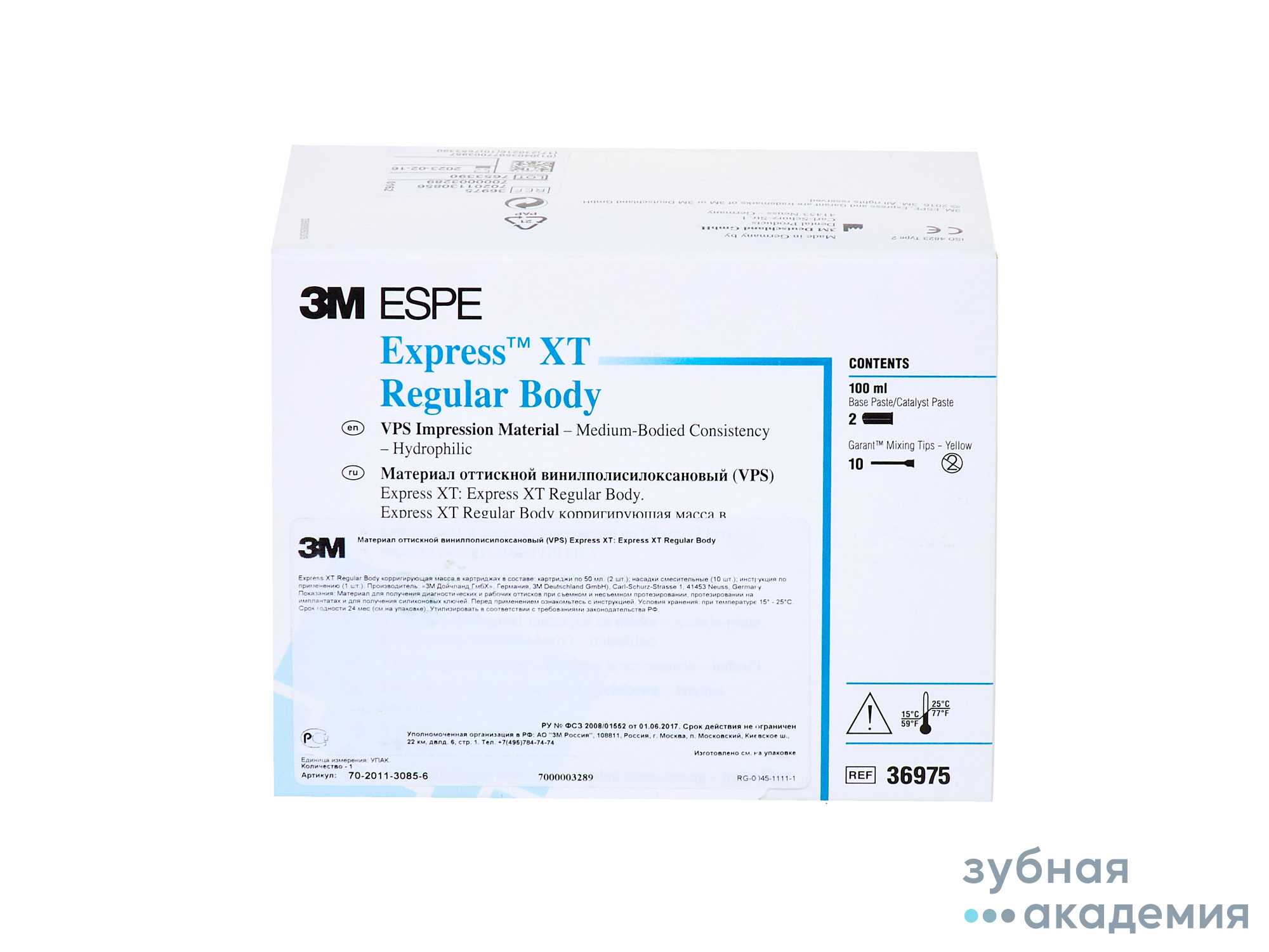 Express XT Regular Body/ Экспресс ИксТ Регуляр Боди - корриг.слепоч.масса, (2х50мл),3M ESPE/США