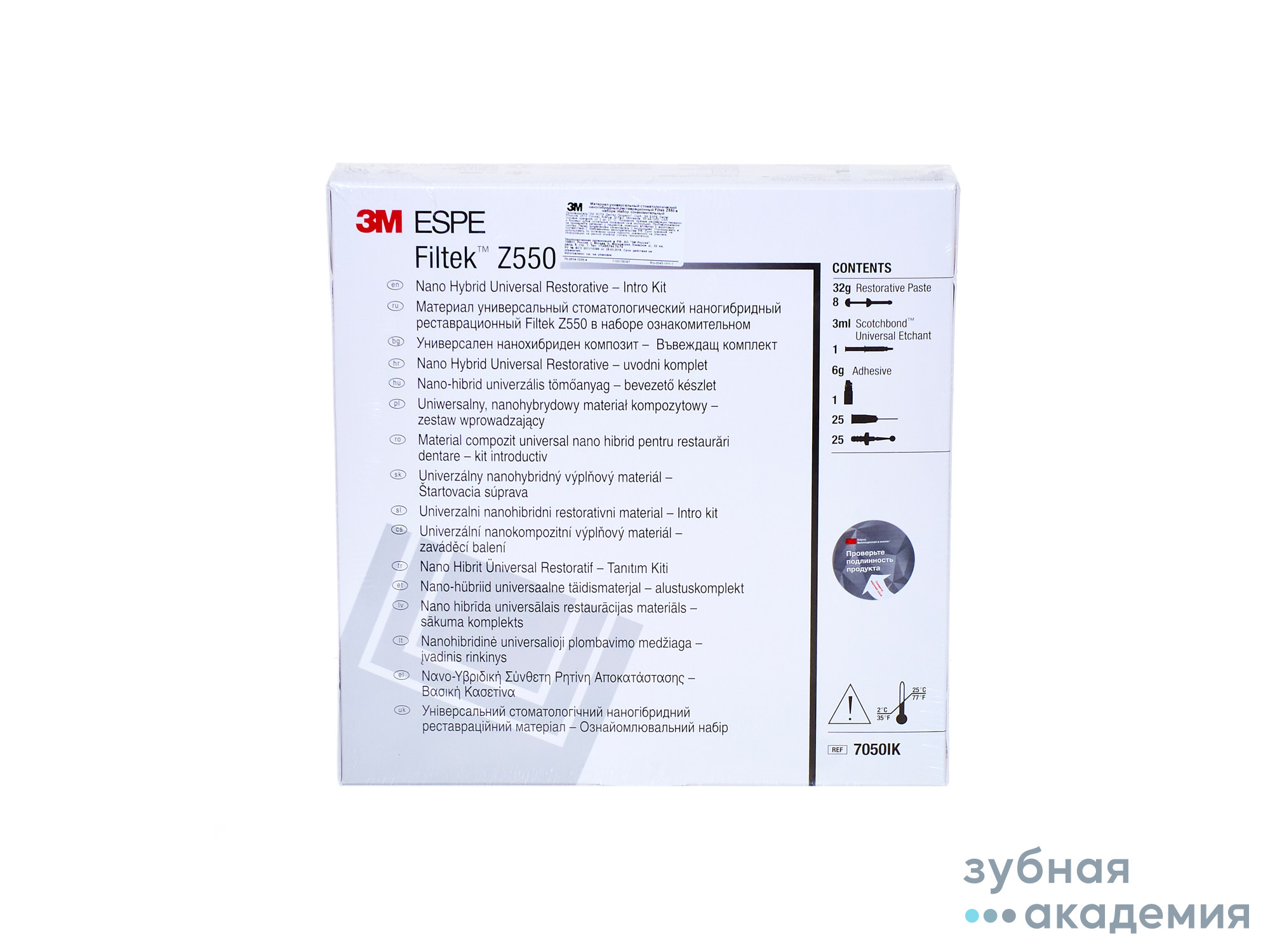 Filtek Z550 / Филтек Z550 набор (8 х 4 г + адгезив Adper Single Bond2 6 мл + гель 3 мл) 3M ESPE/США