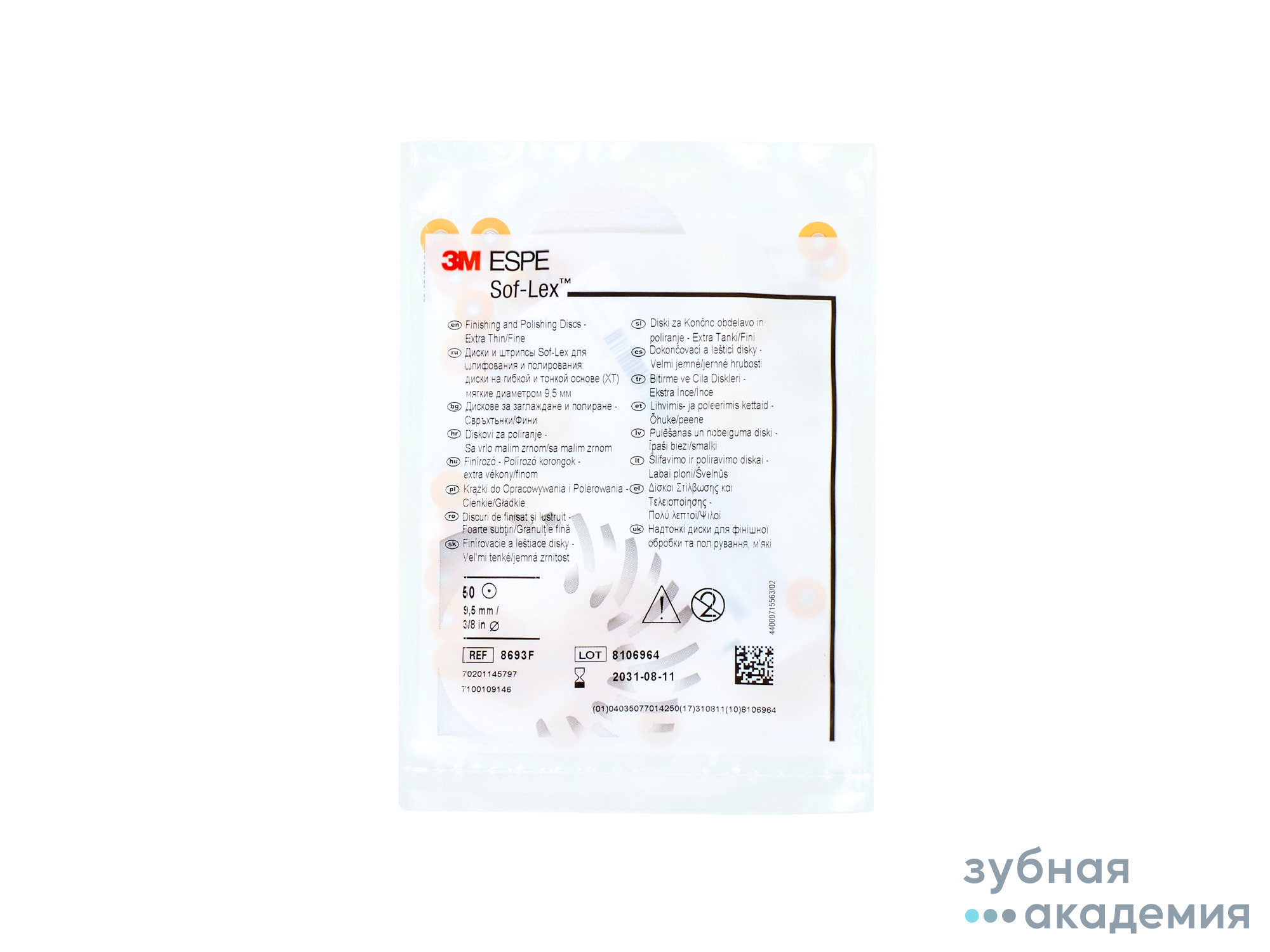 Sof-Lex - диски шлиф.(9,5мм,50шт.),8693F,мягкие,светло-коричневые, 3M ESPE/ США