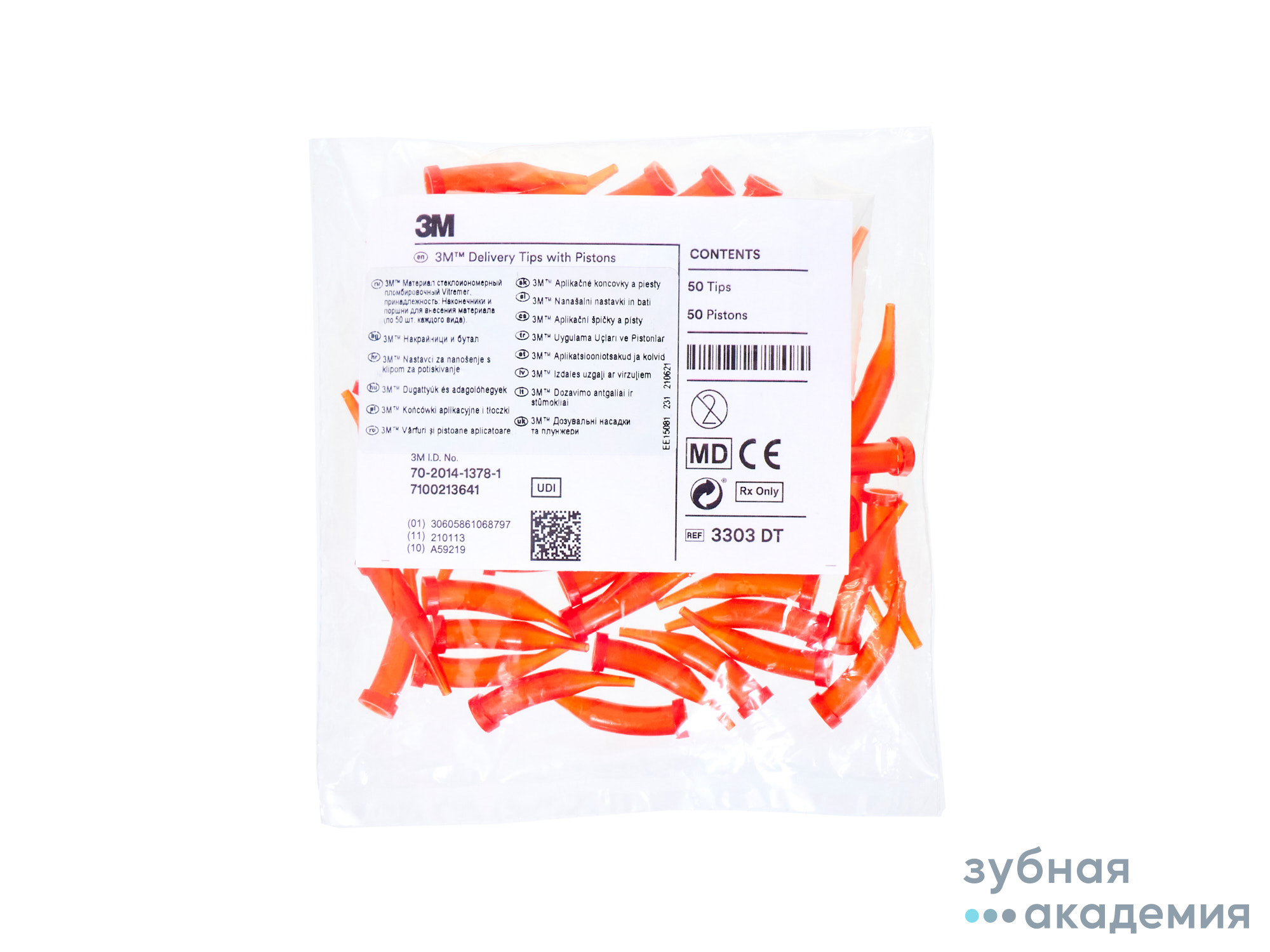 Канюли с поршнем к Vitremer / Витремер (50шт) 3M ESPE/ США