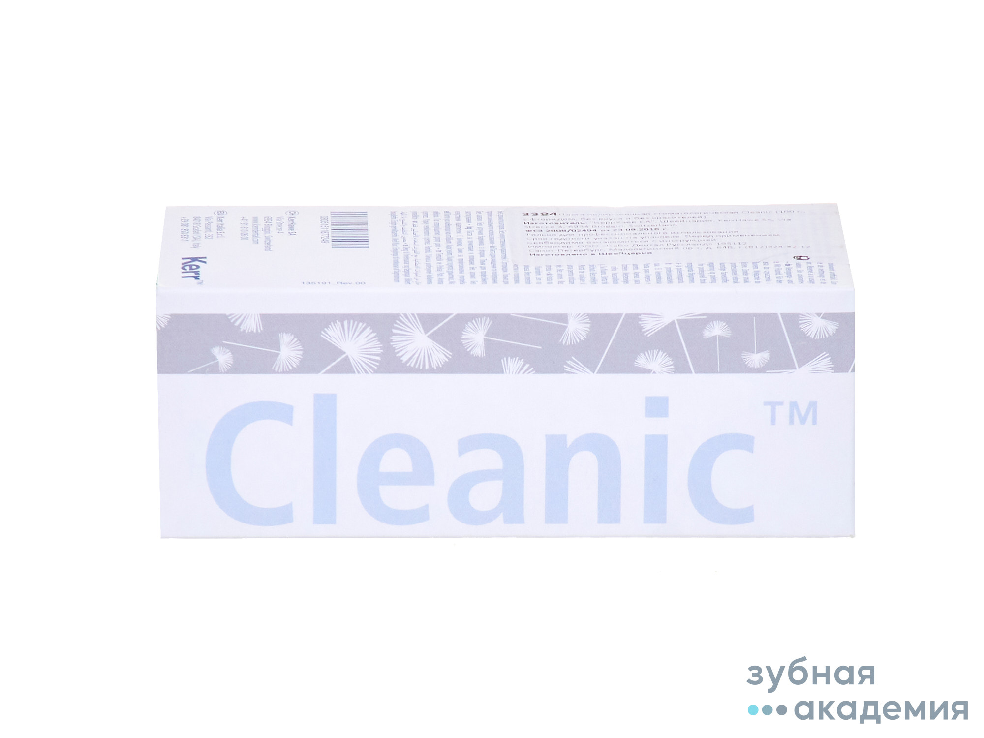 Клиник паста без вкуса, с фтором упаковка 100 г/Kerr/Италия