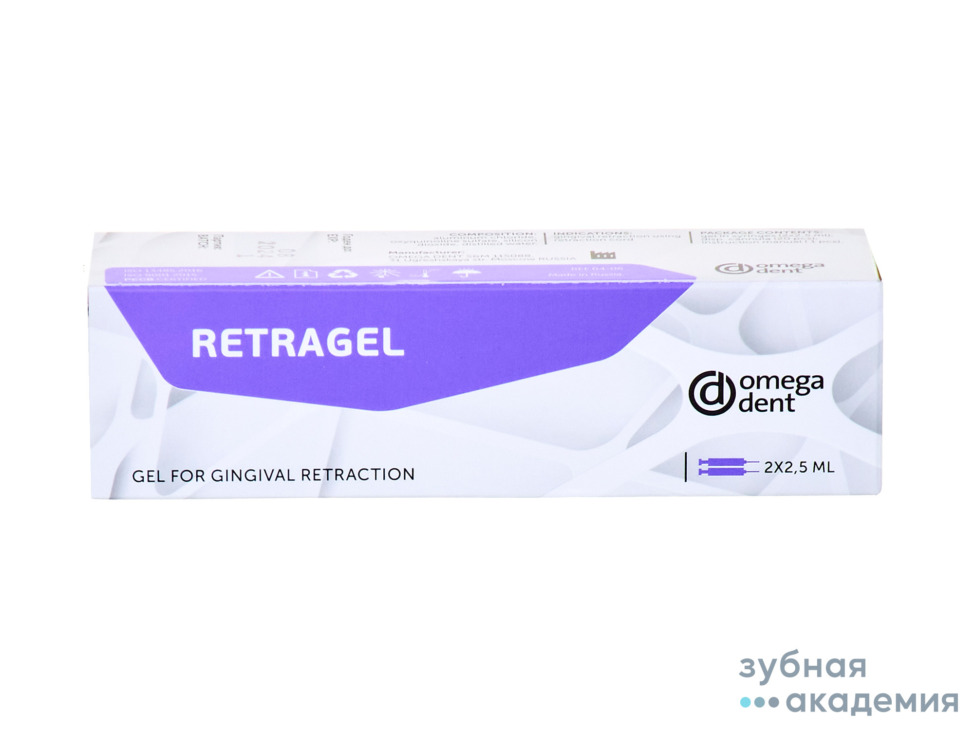 Ретрагель упаковка 2шпр*2,5мл /Омега-Дент НКФ/Россия