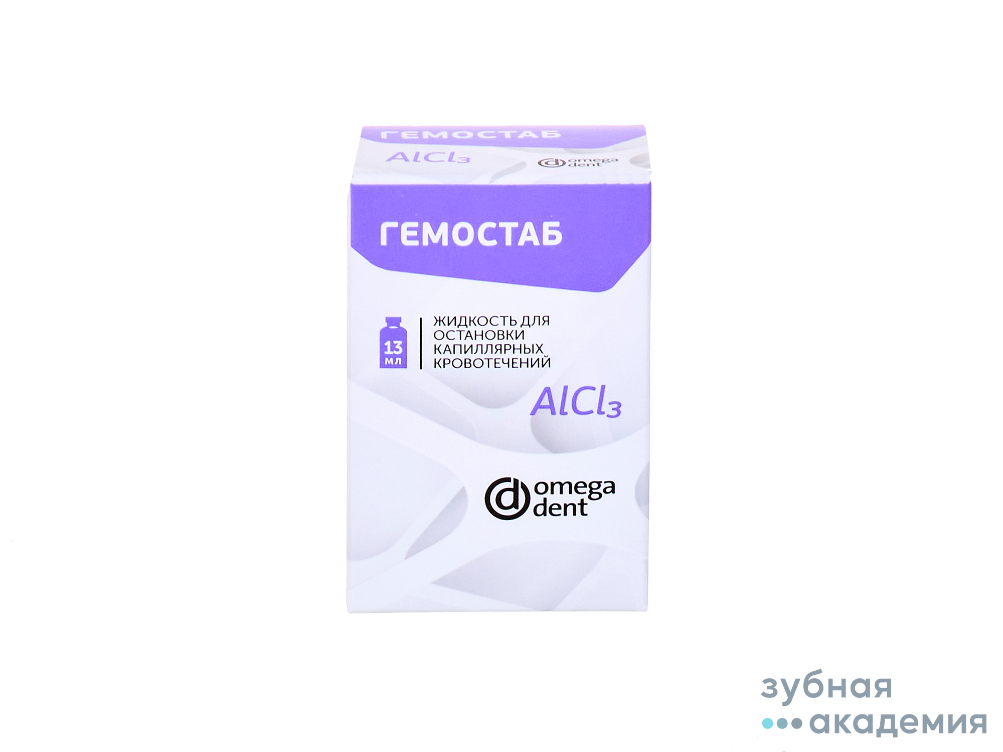 Жидкость Гемостаб ALCL3 упаковка 13 мл /Омега-Дент/ Россия