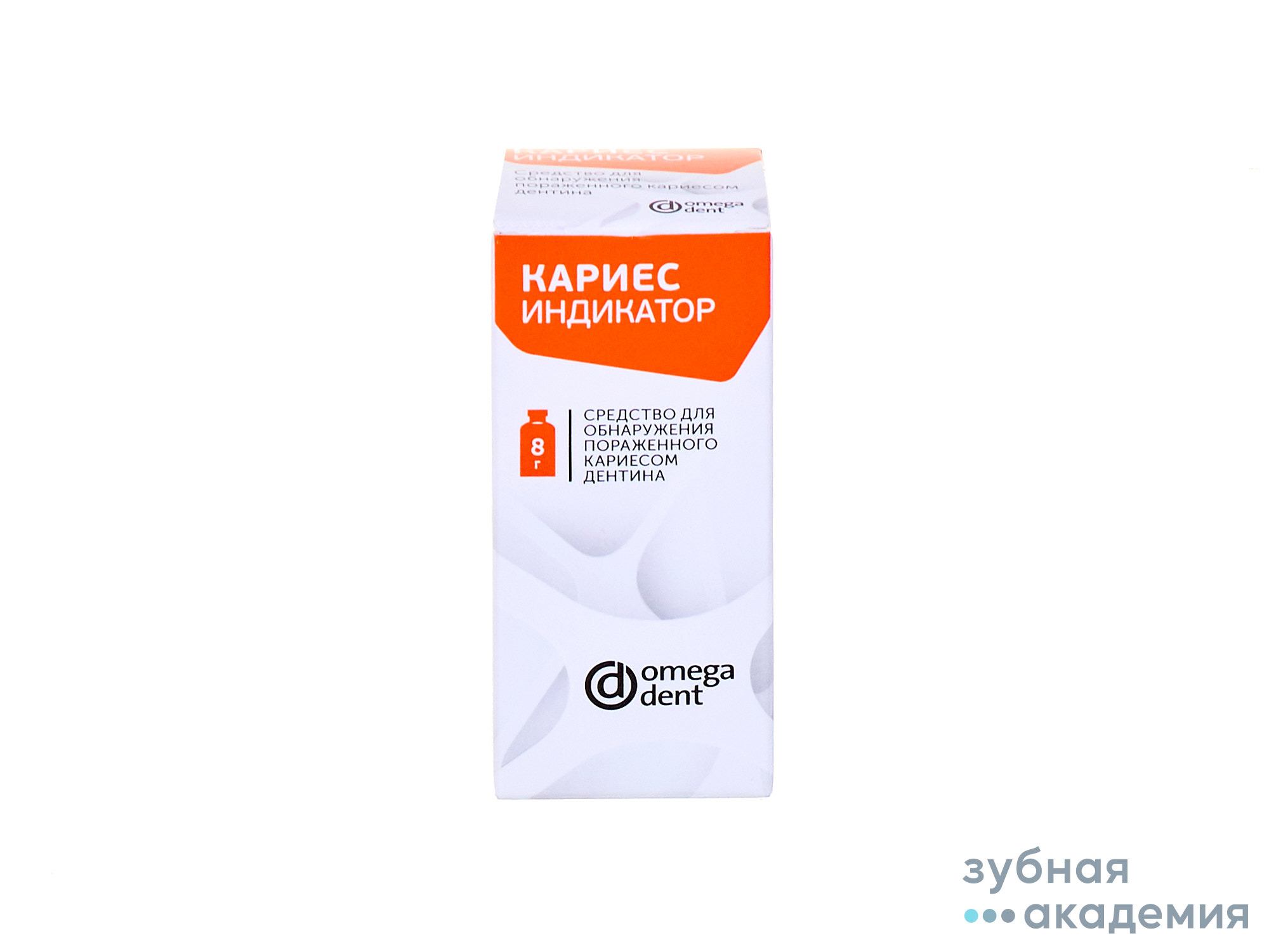 Кариес индикатор жидкость упаковка 8г/Омега Дент/Россия