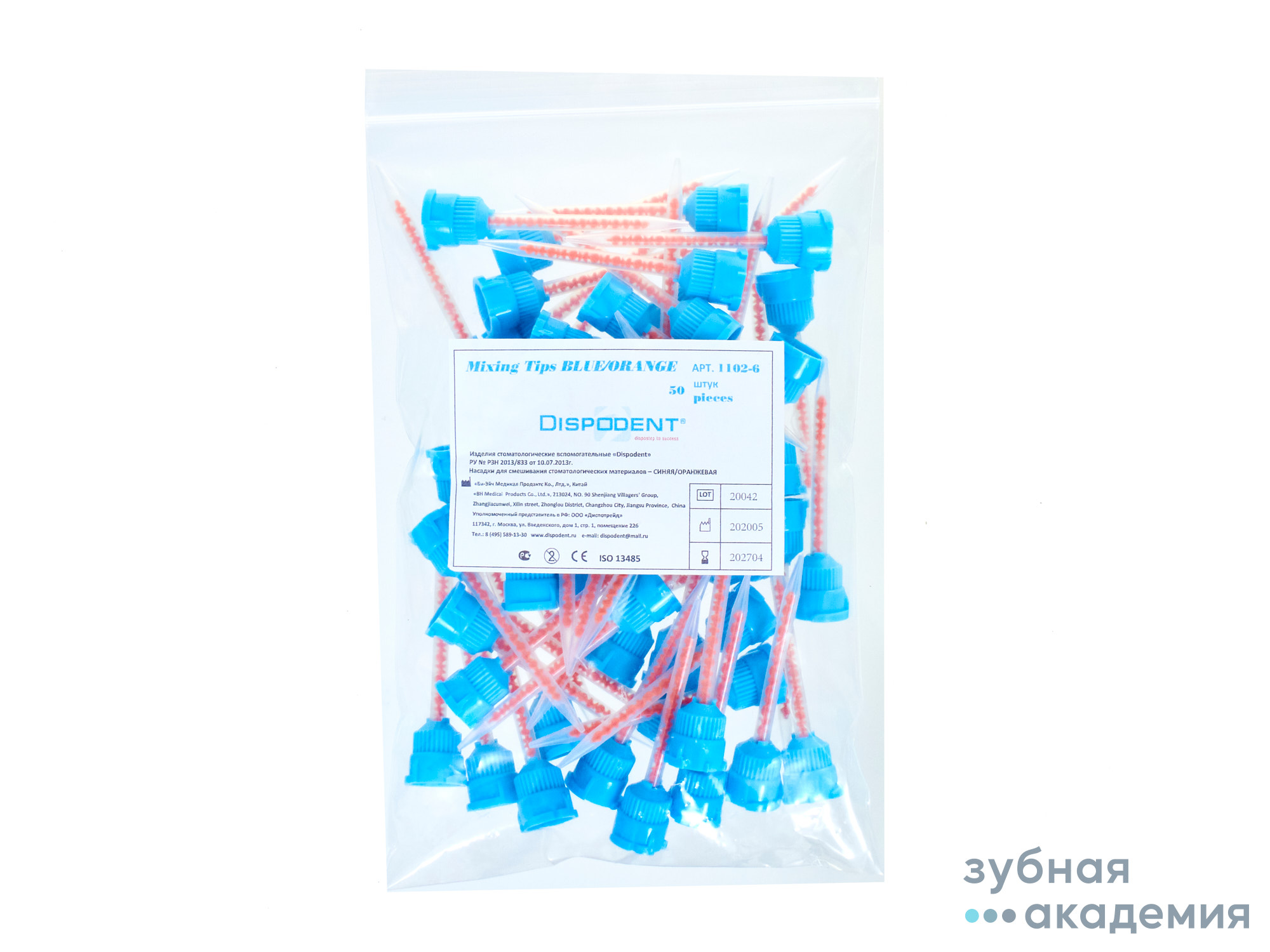 Насадки / Канюли смешивающие для Luxatemp 1:4 оранжево-голубые (70 мм, 45 шт)/Дисподент