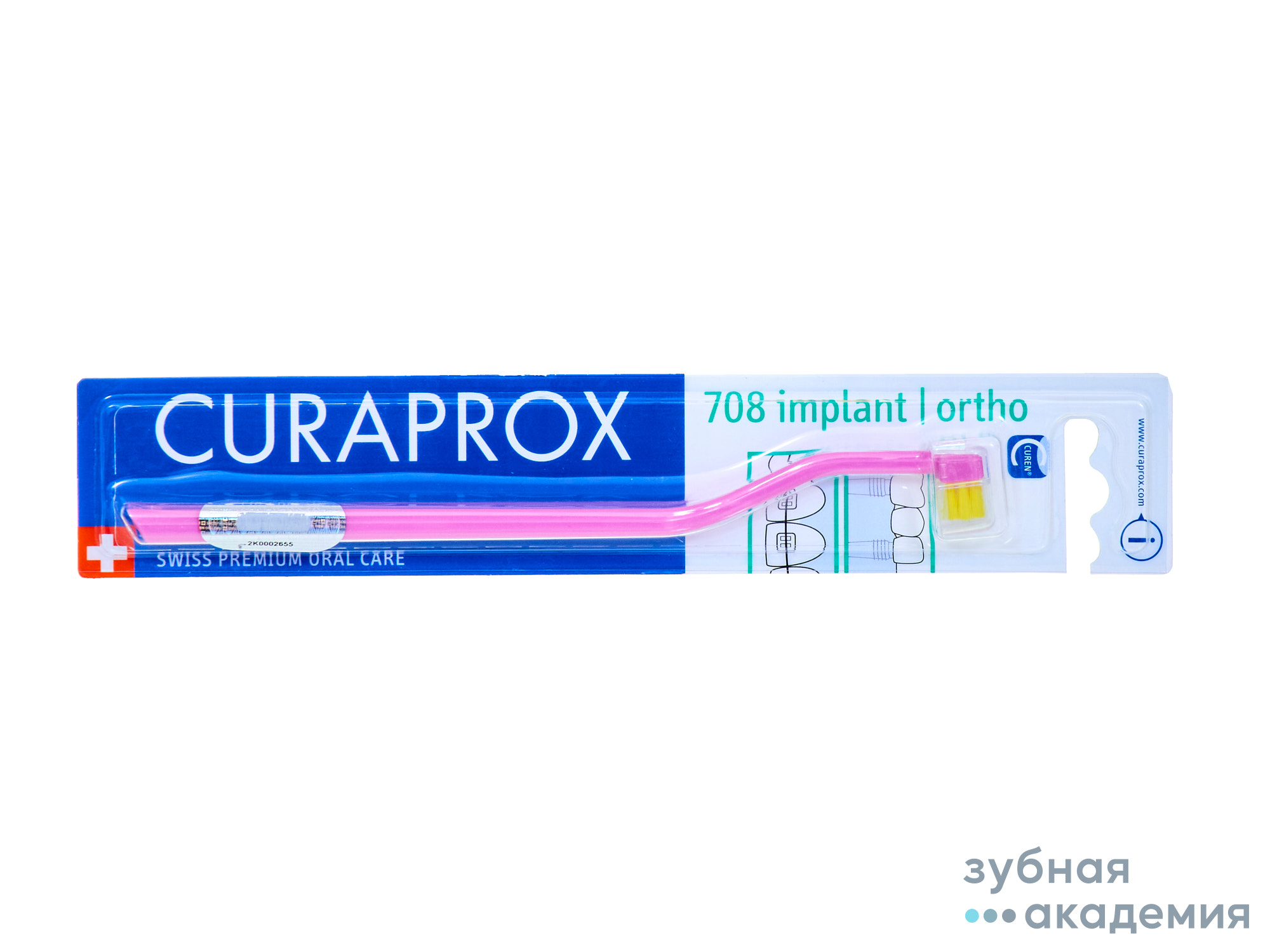 Зубная щётка для имплантов и ортоконструкций/Curadent/Швейцария